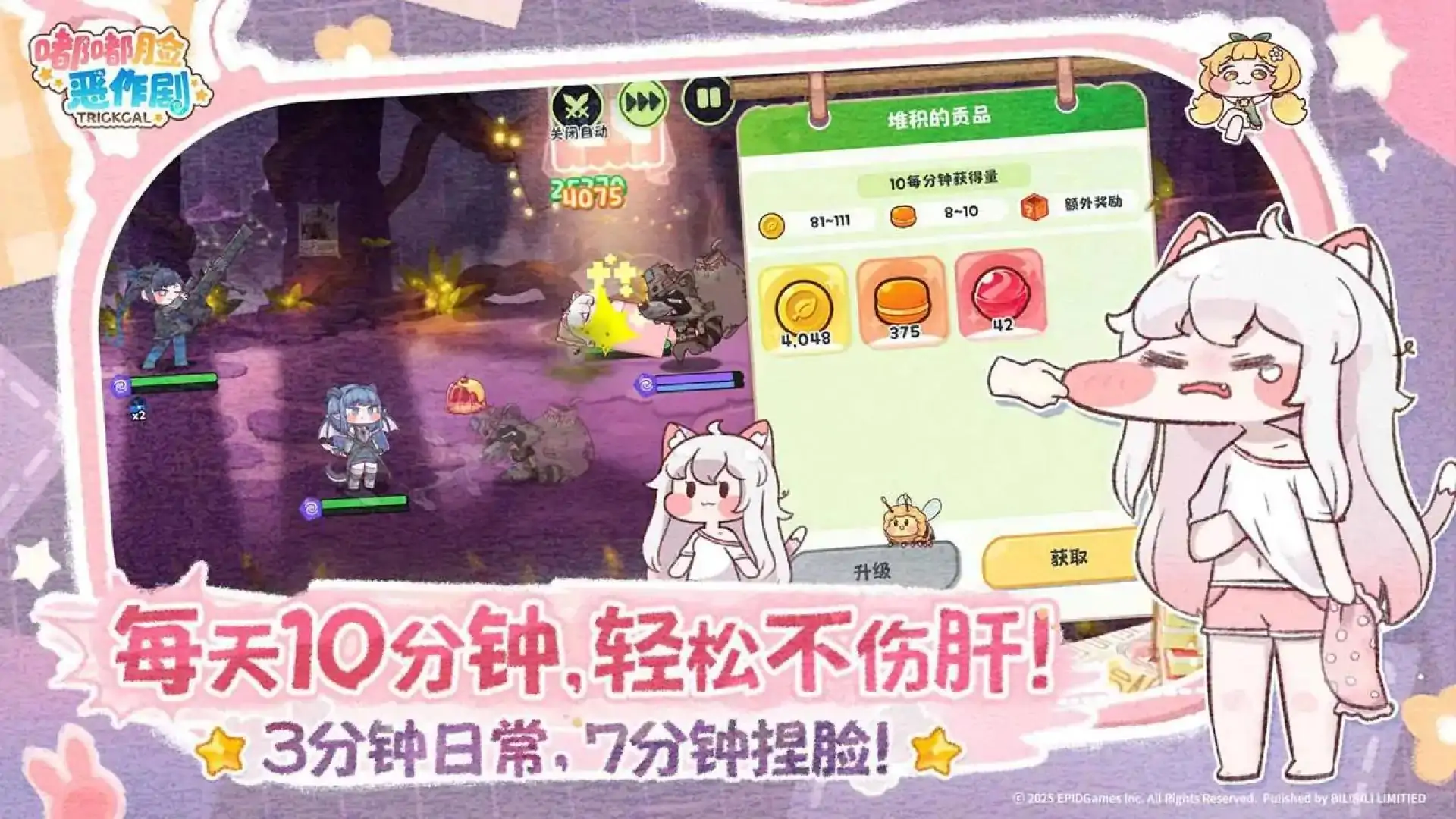 嘟嘟脸恶作剧