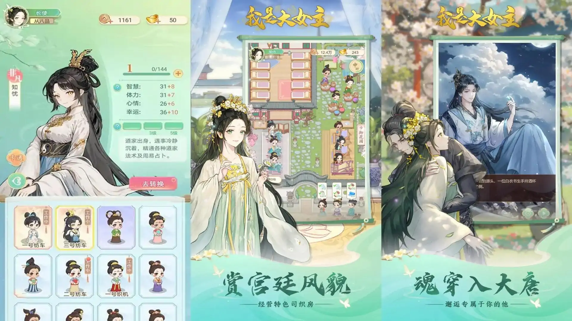 我是大女主
