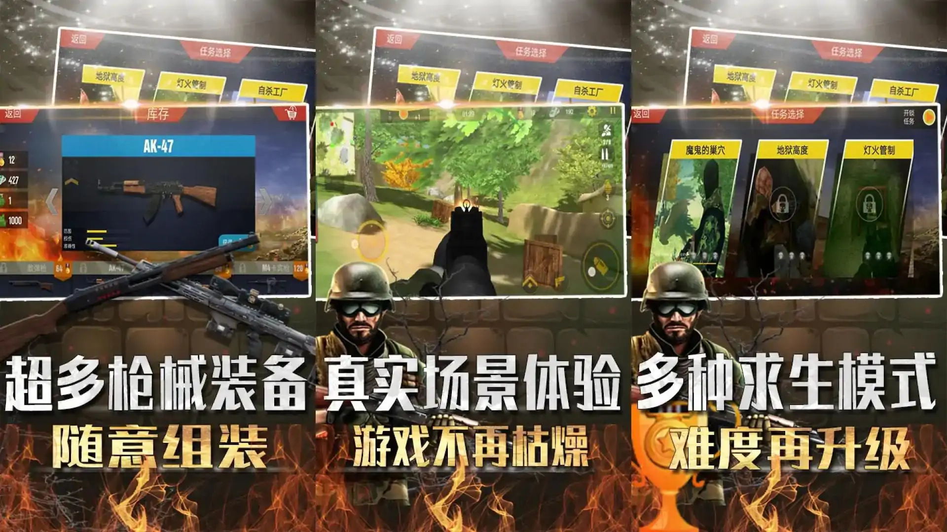 吃鸡大闯关