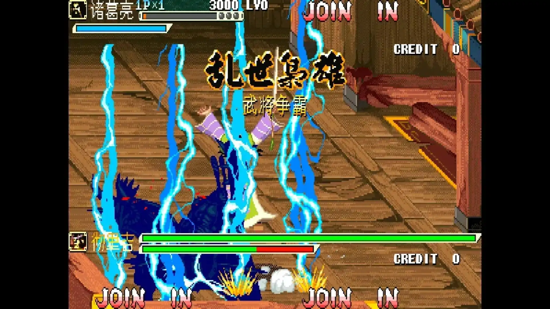 三国战纪乱世群雄