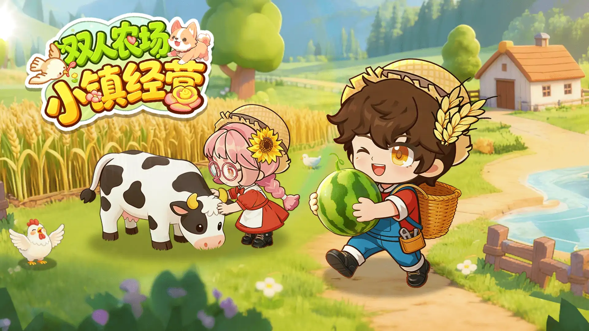 双人农场小镇经营