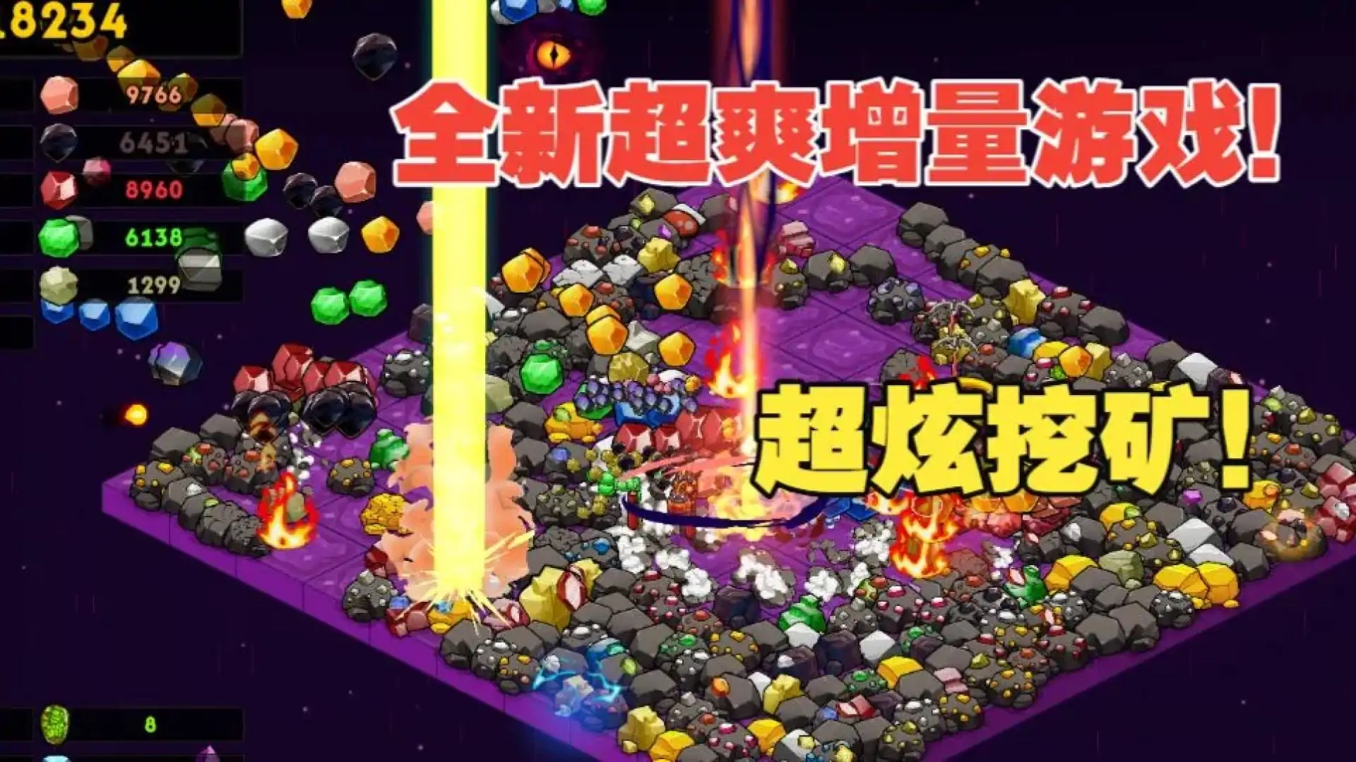 持续挖掘:世界