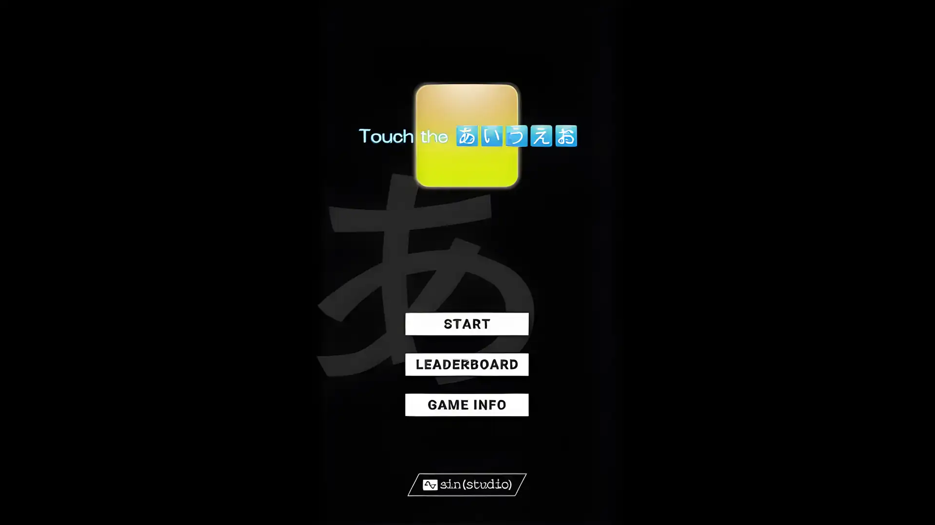 触摸AIUEO