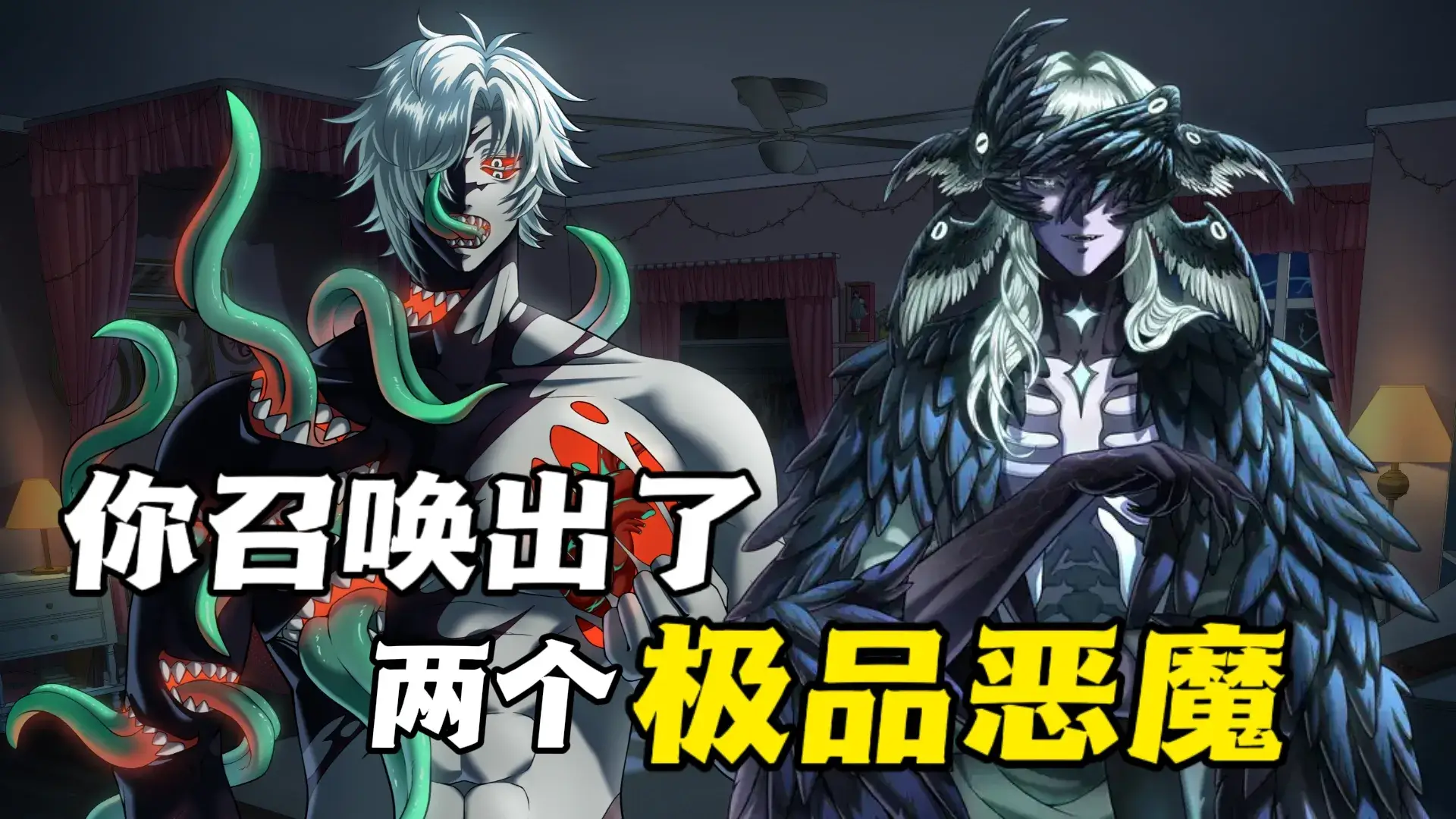 恶魔恋爱游戏（幽灵工作室汉化移植）