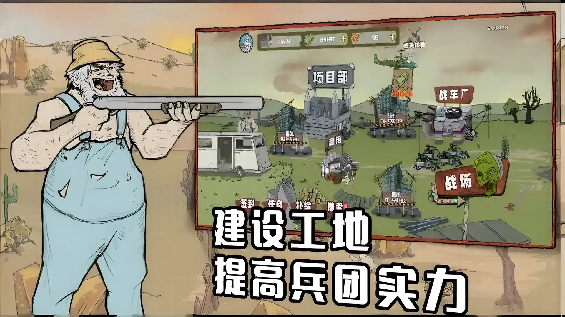 建筑队大战僵尸