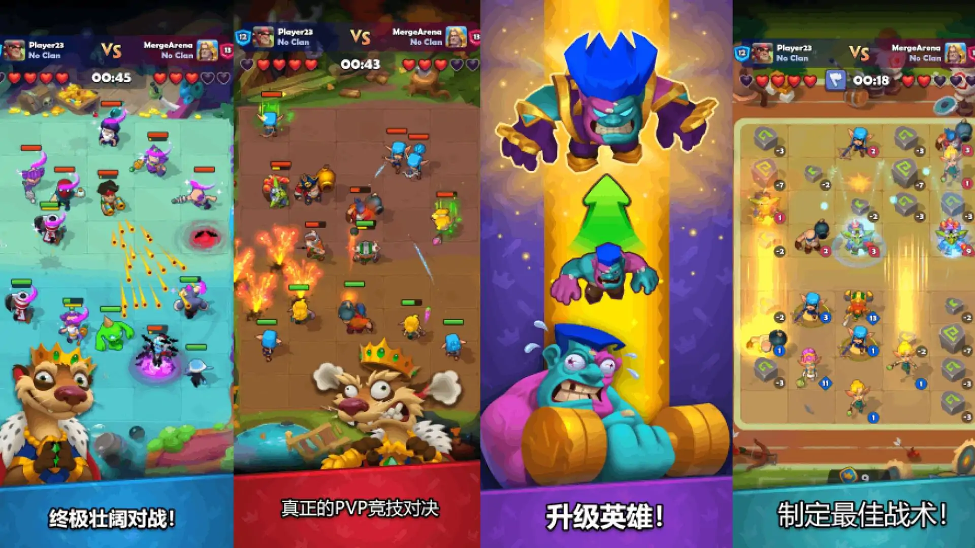 融合竞技场