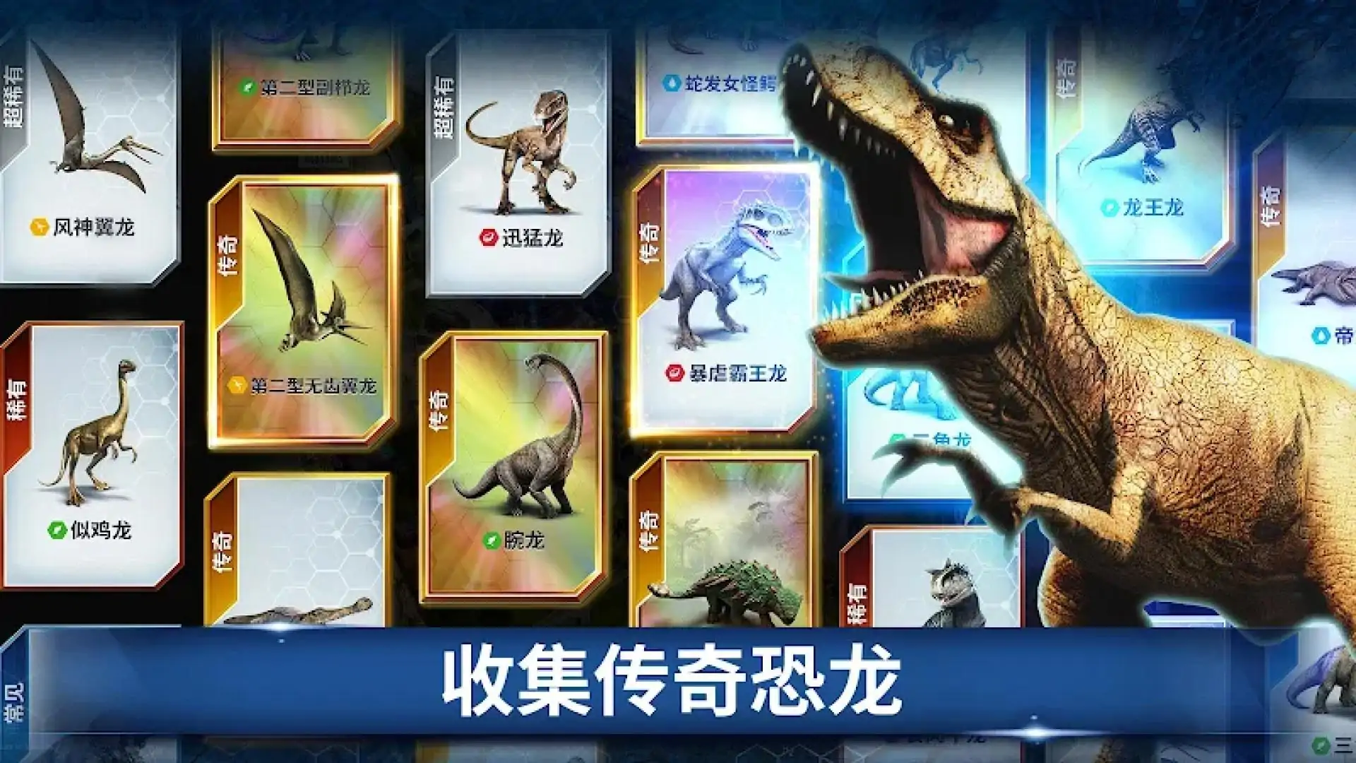 侏罗纪世界(游戏安装器)