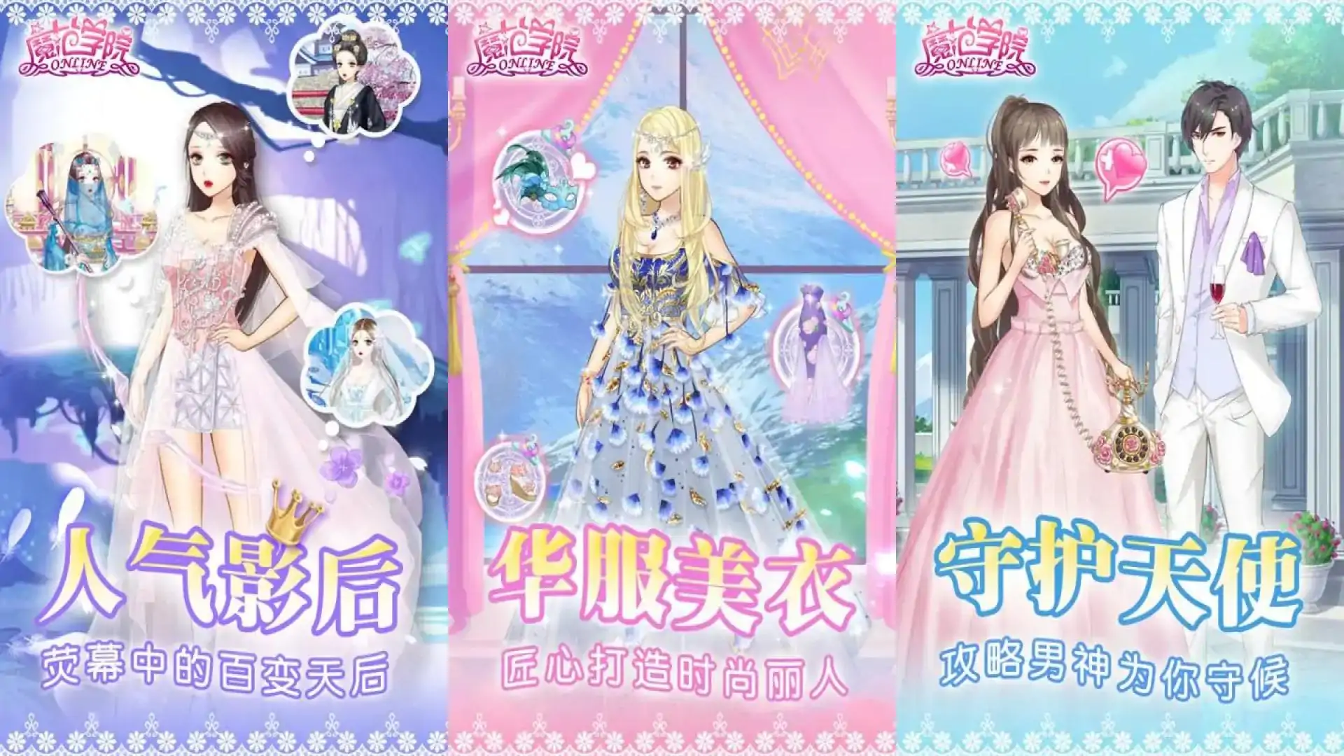 范冰冰魔范学院