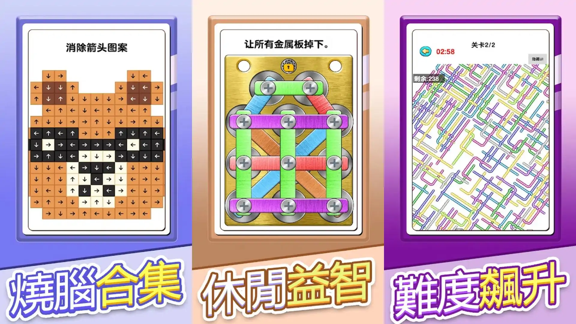 玩个锤子-难度飙升