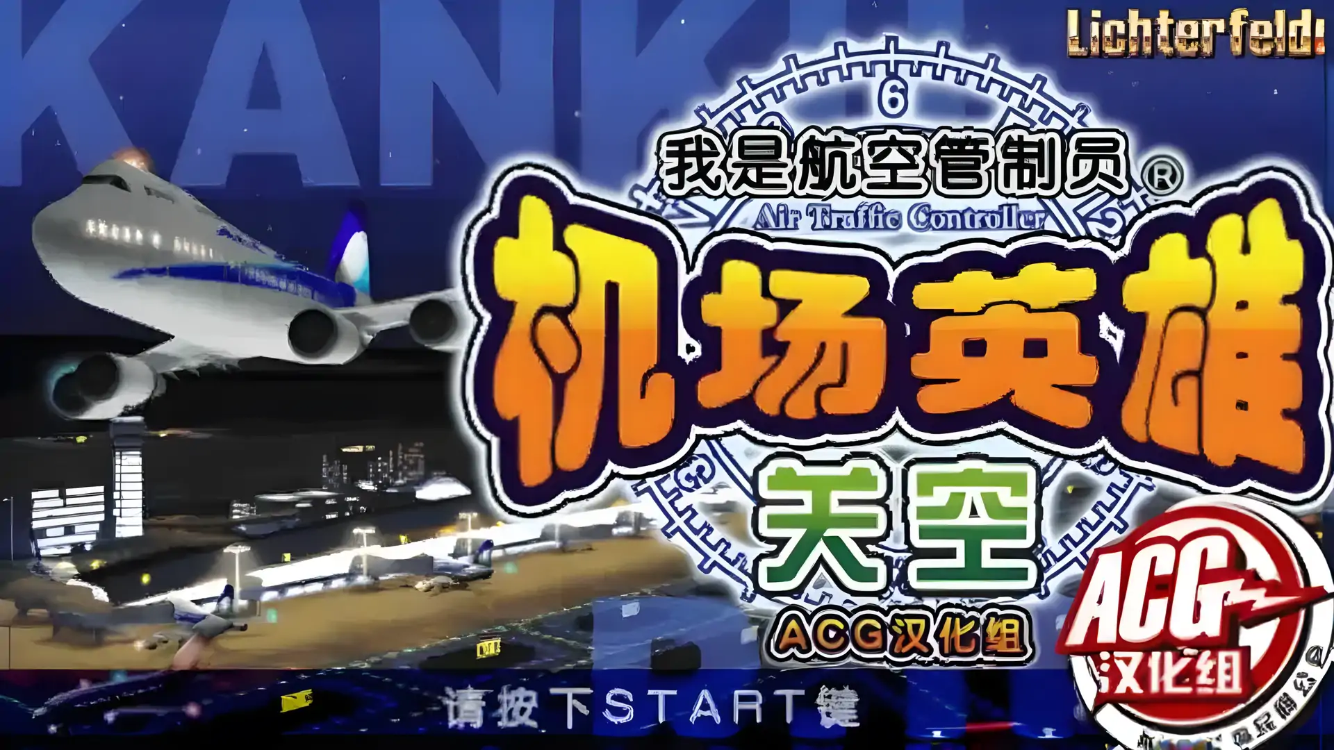游戏单封面