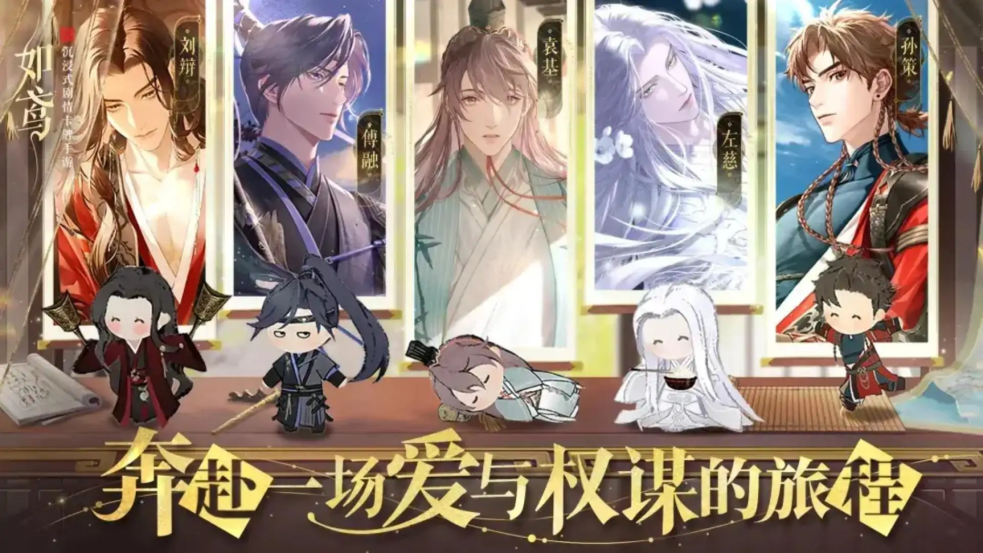 如鸢