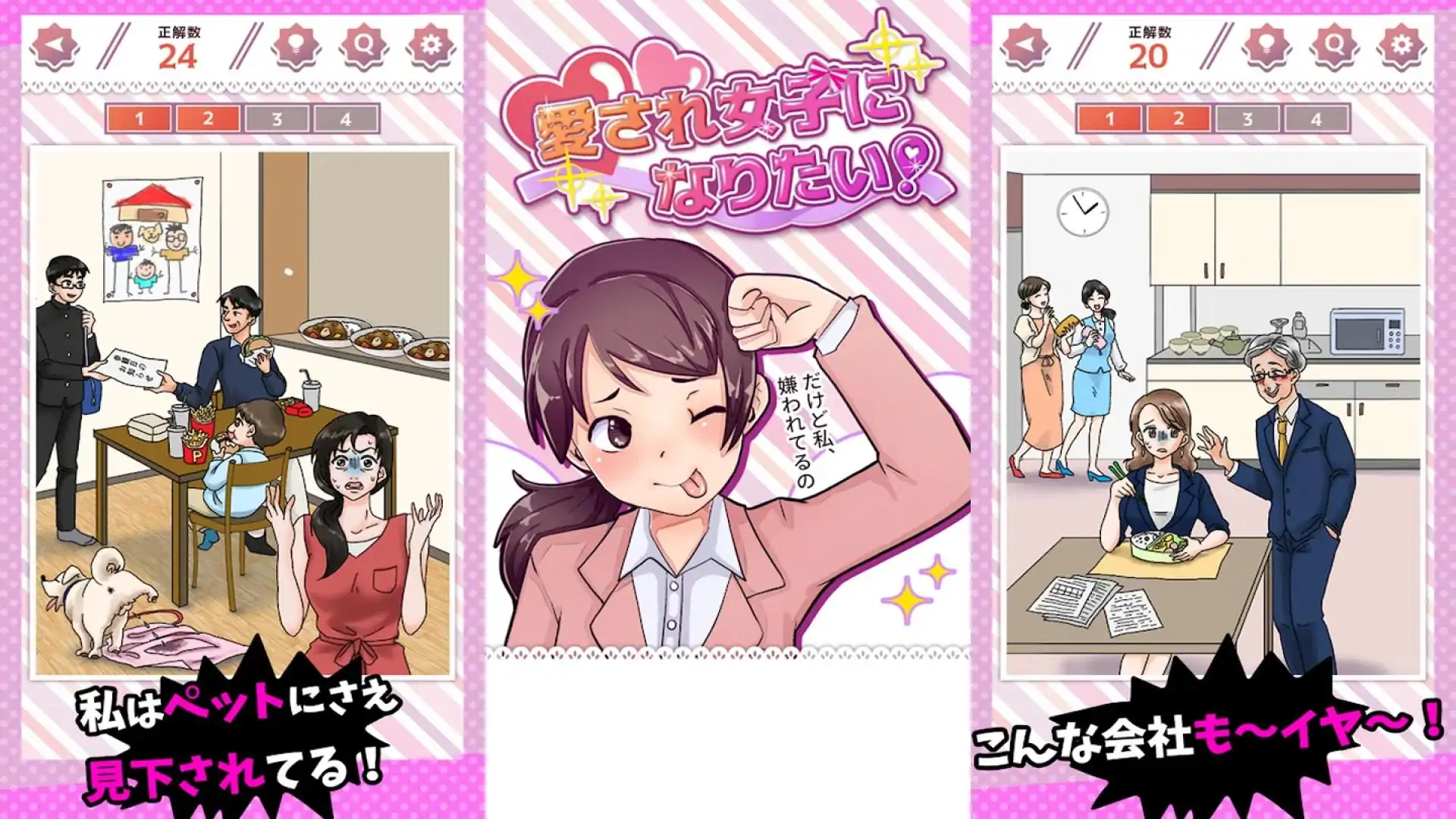 我想做一个被爱的女孩！