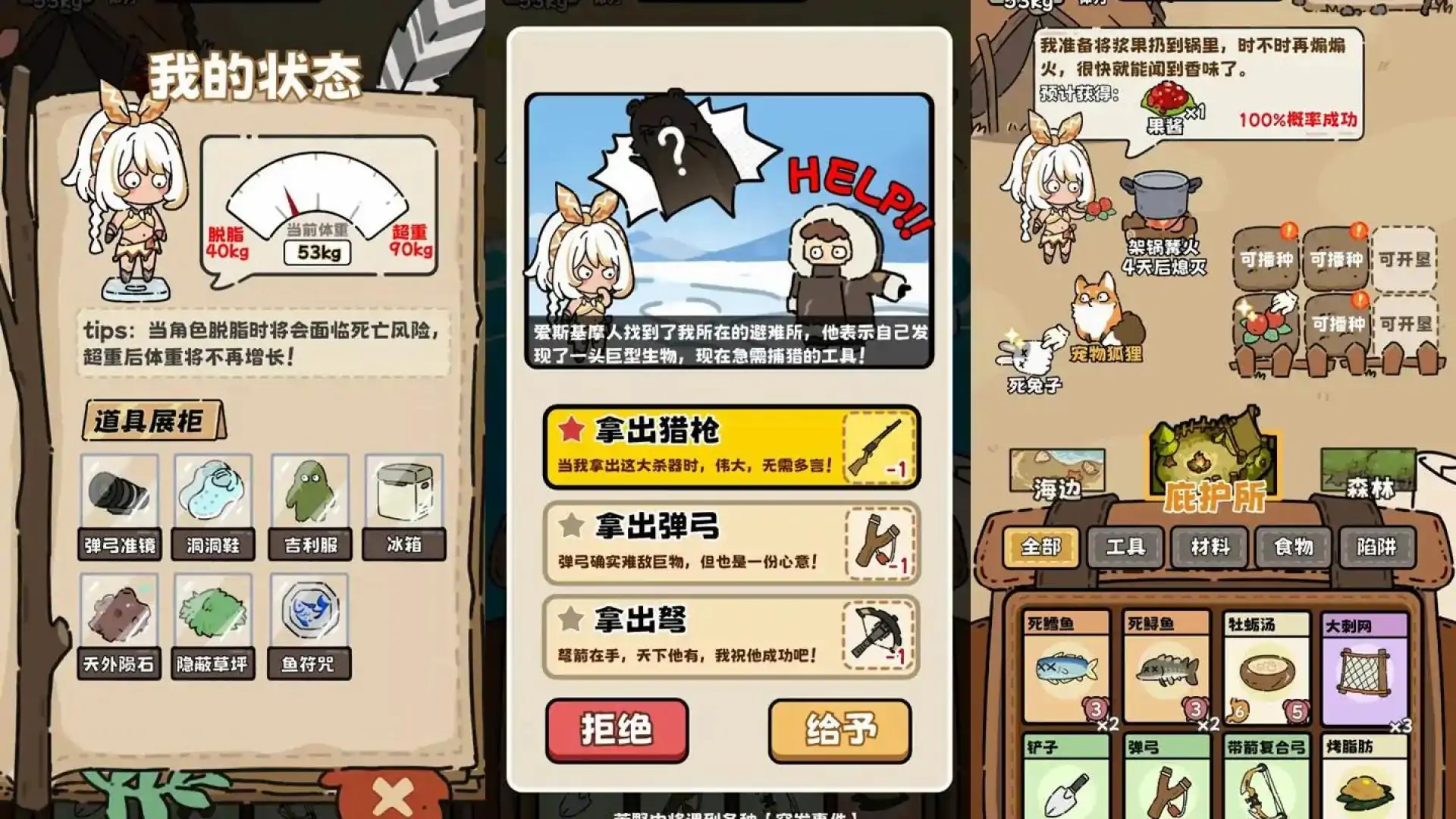荒野求生模拟器