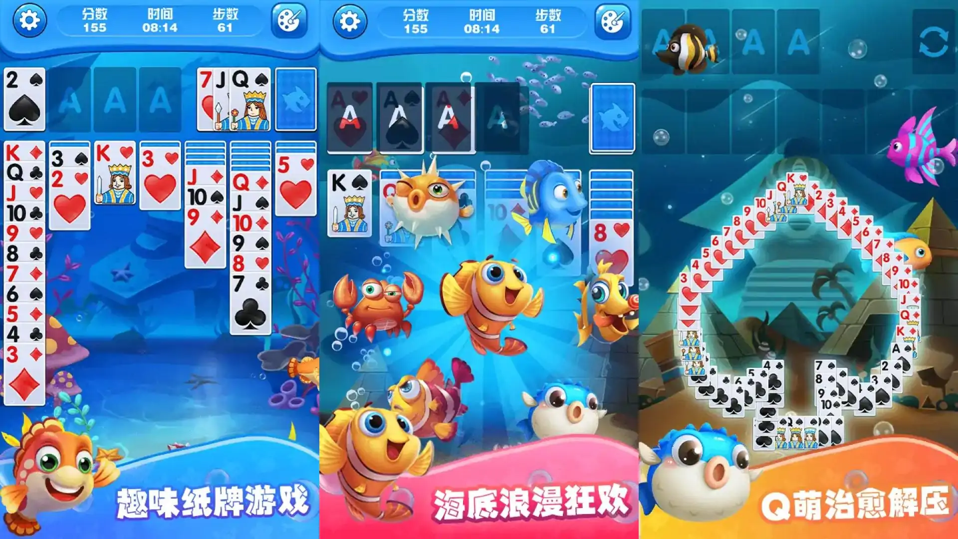纸牌水族馆