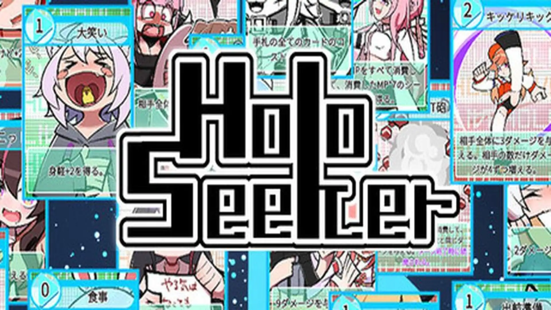 HoloSeeker