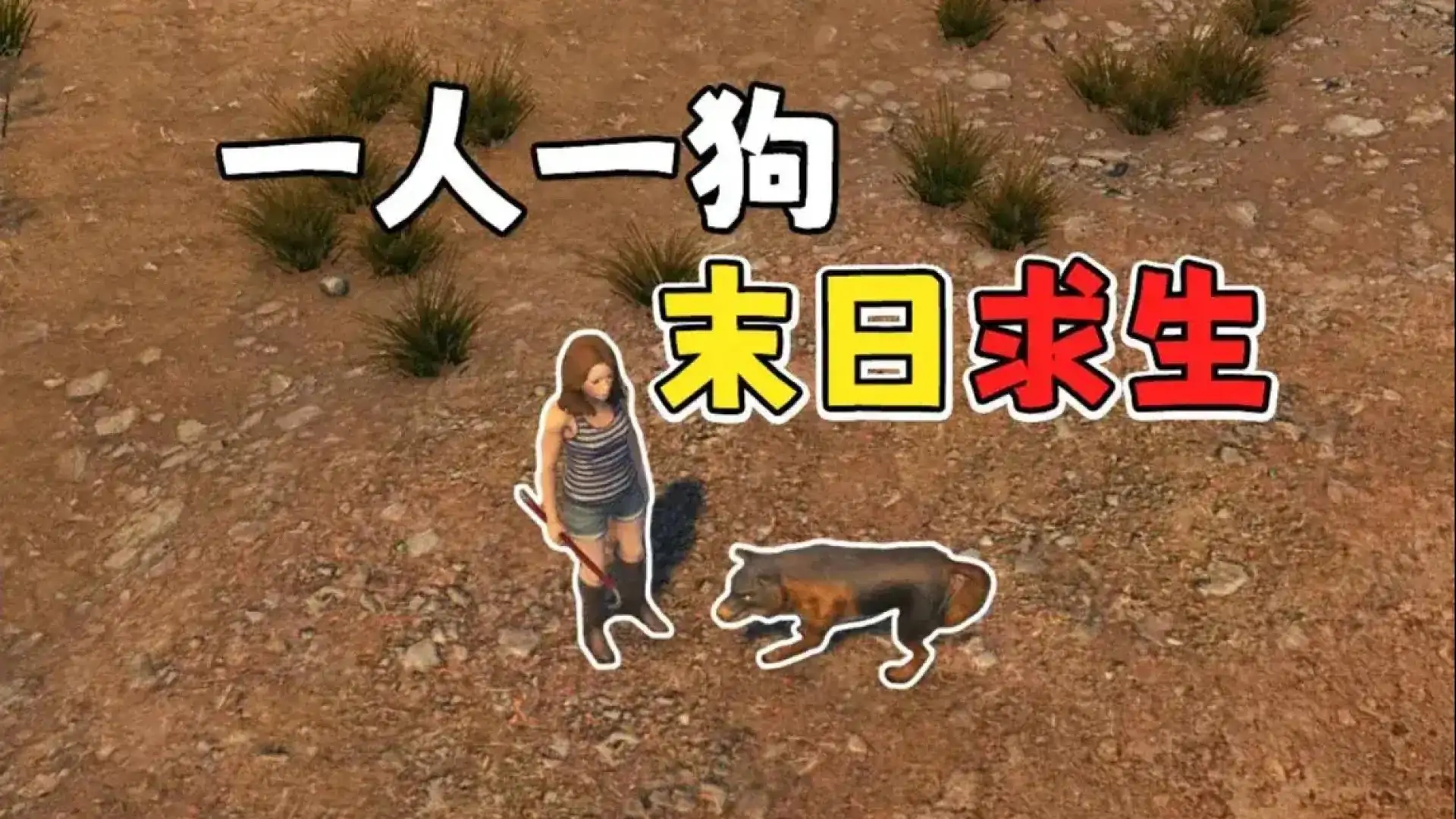 核爆RPG