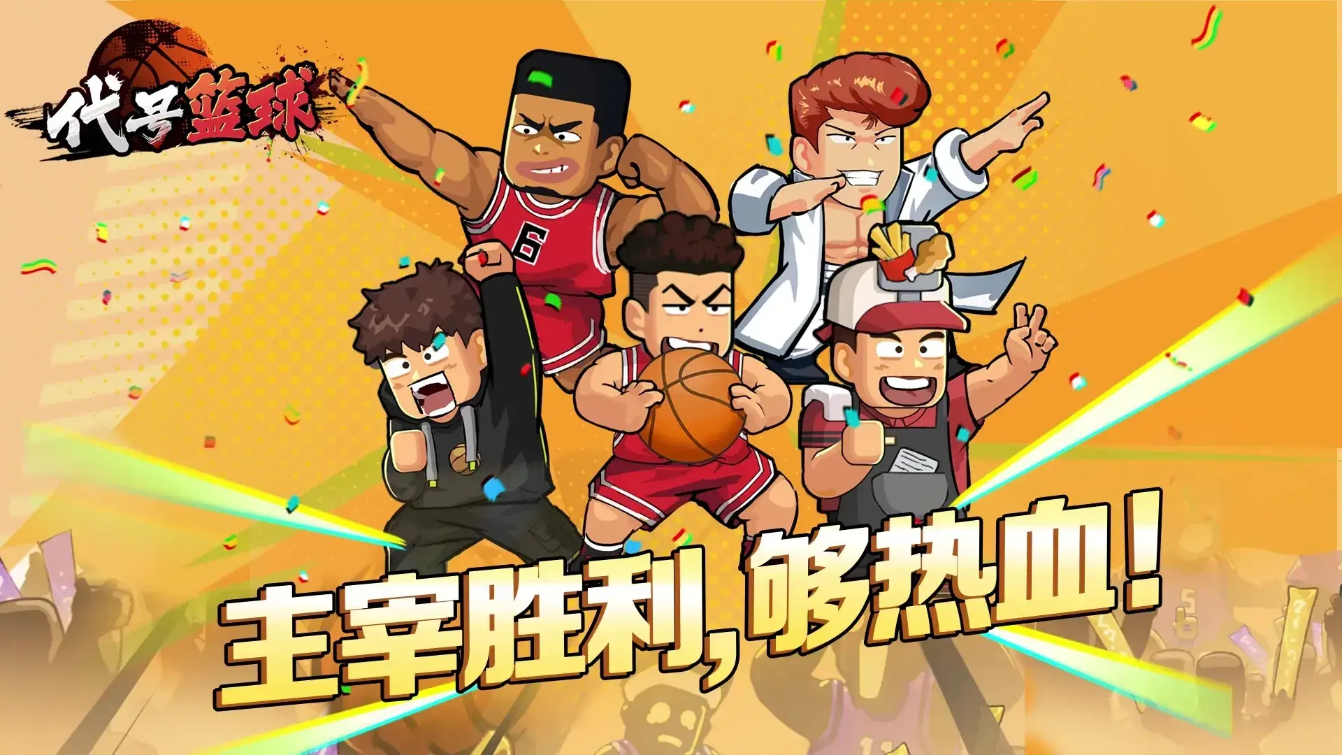 游戏单封面