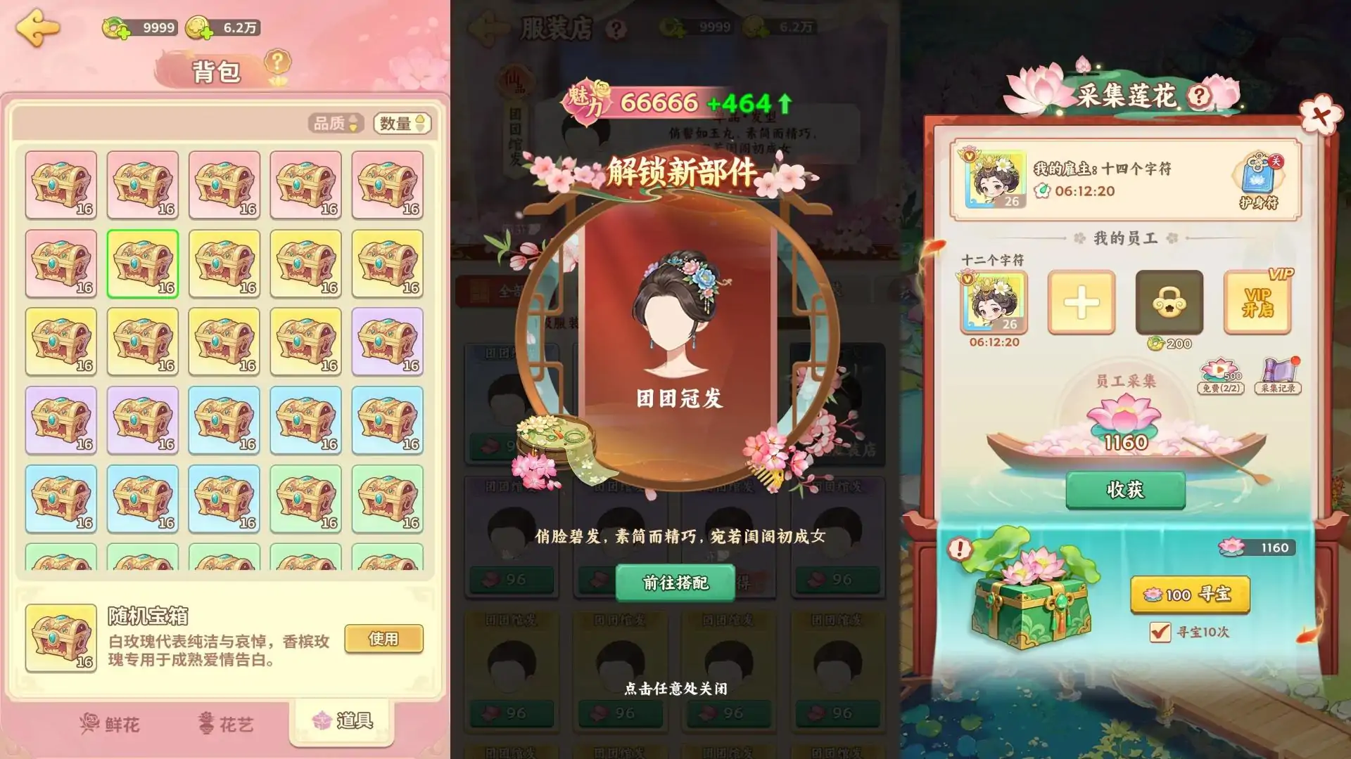 解忧花店