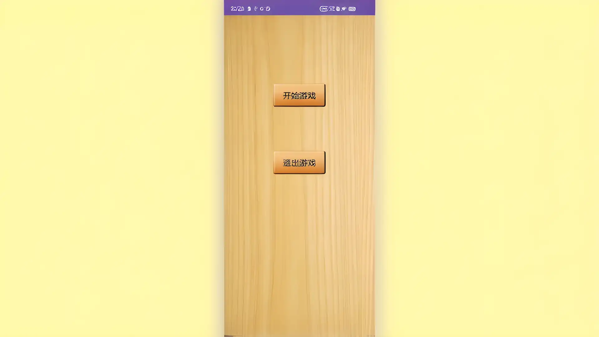 宿舍前二十