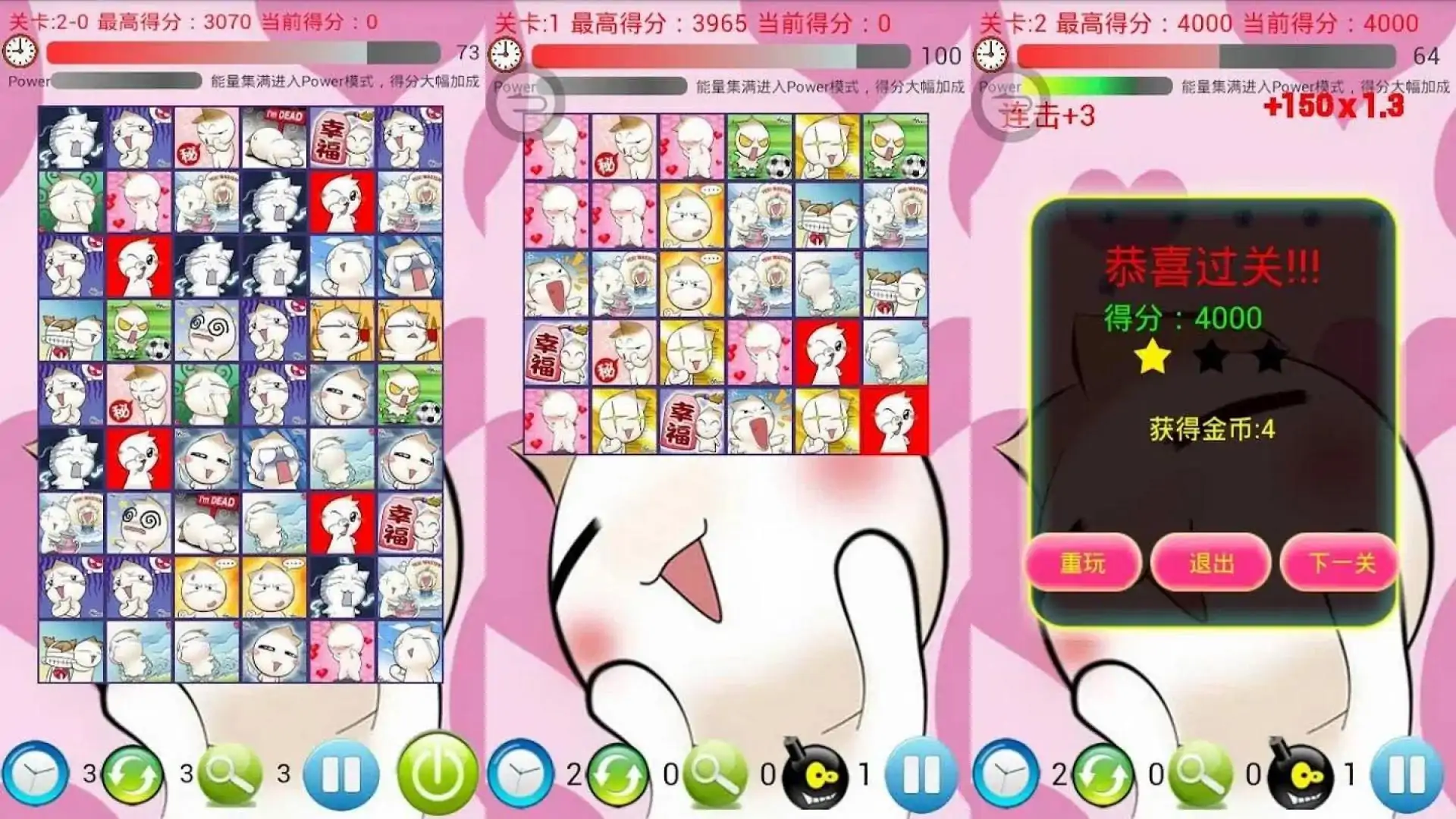 连连看