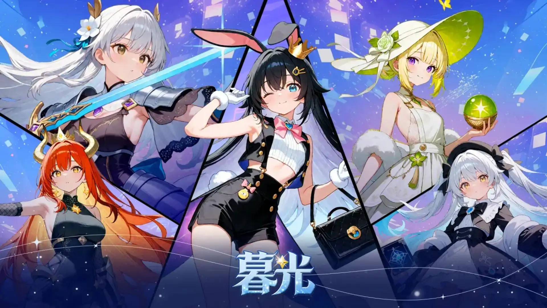 暮光