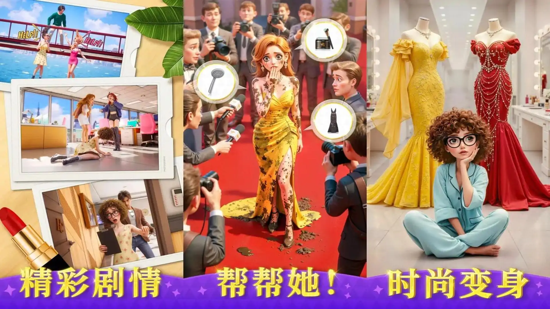 好莱坞合成：星梦逆袭