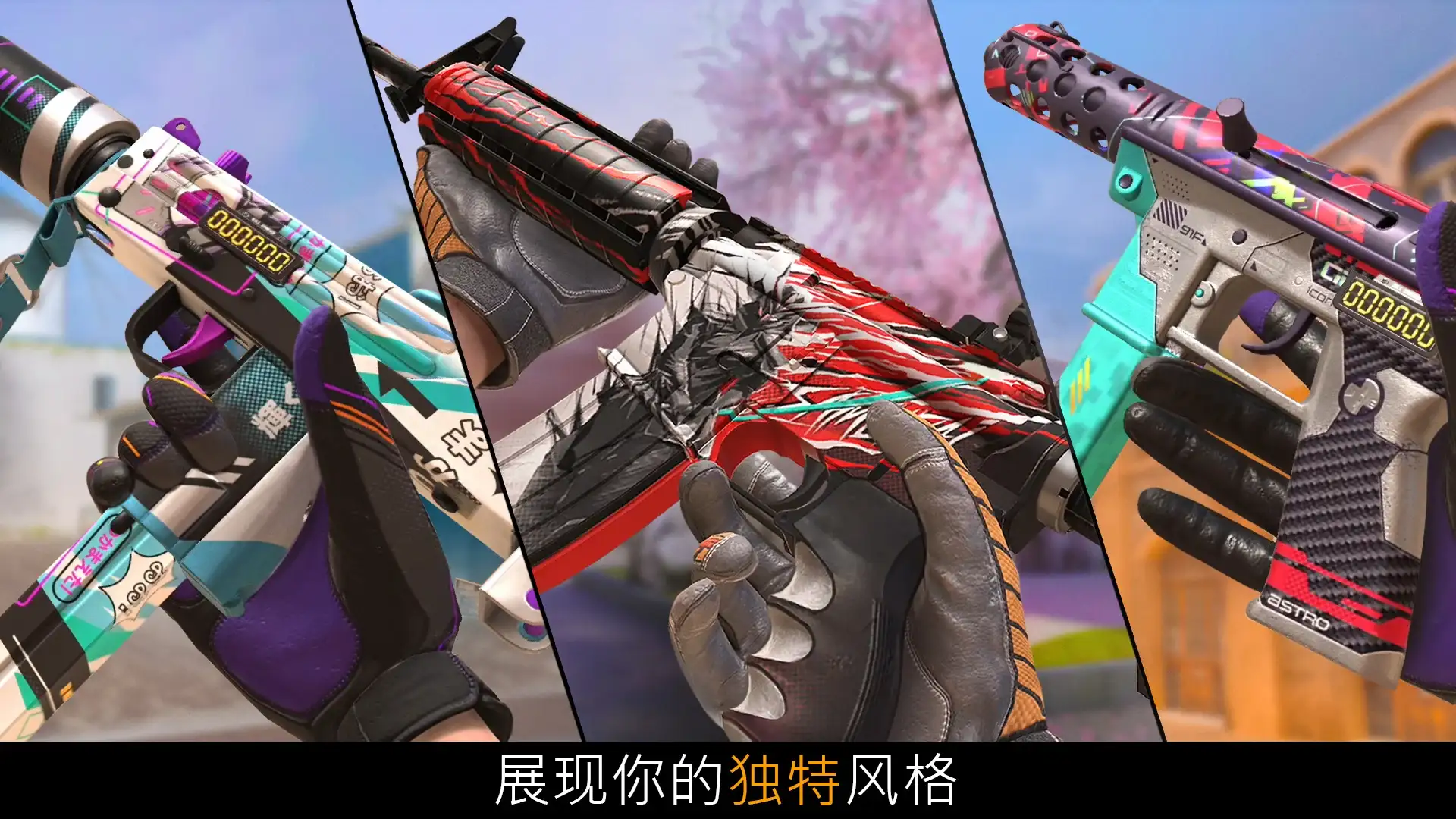 对峙2（国际服安装器）