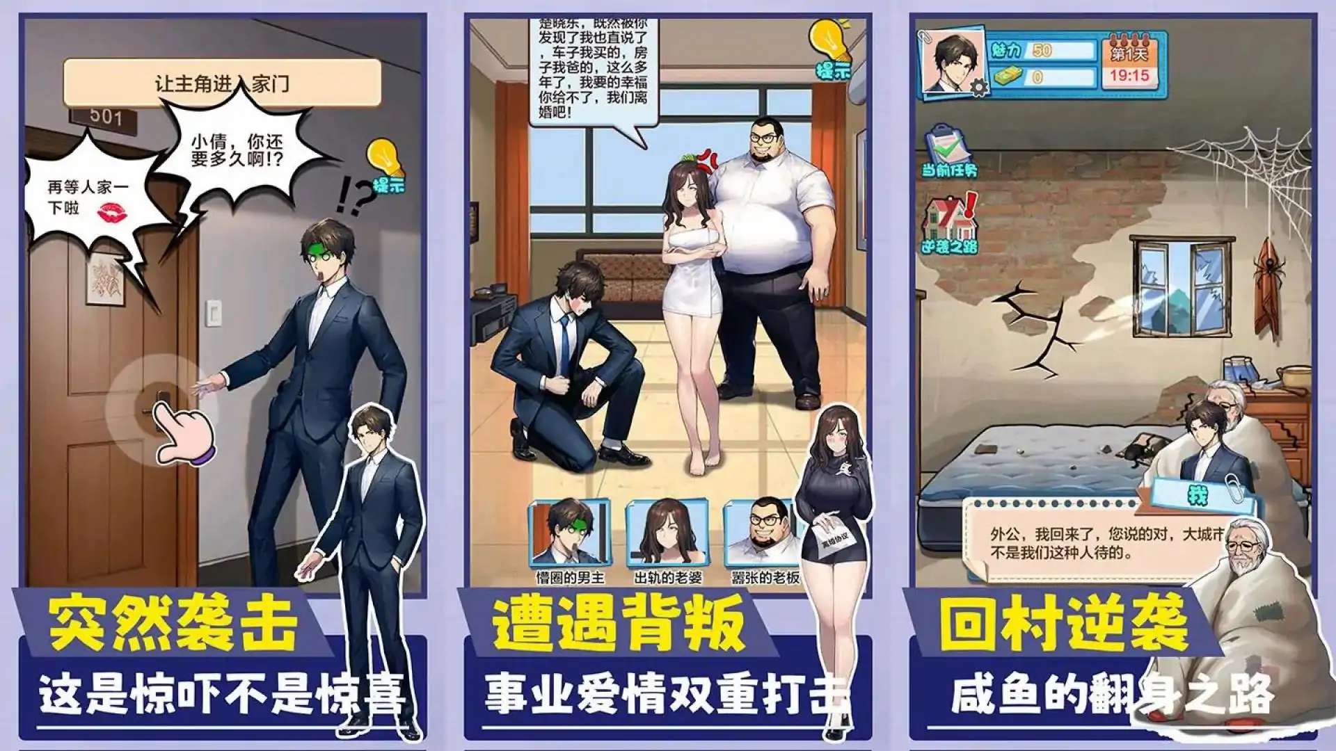 操控模拟人生-娶妻养娃