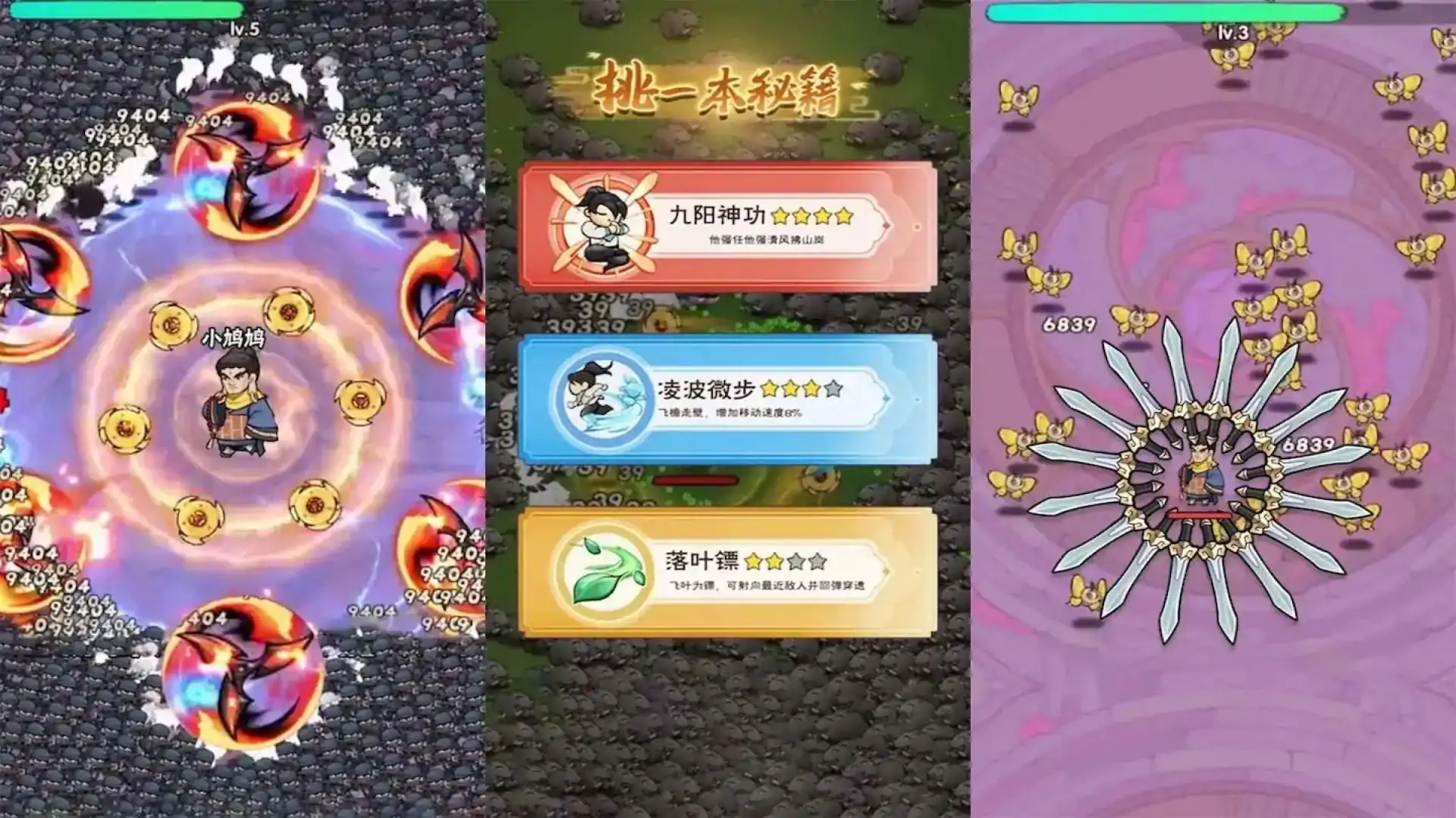 飞刀挑战大作战