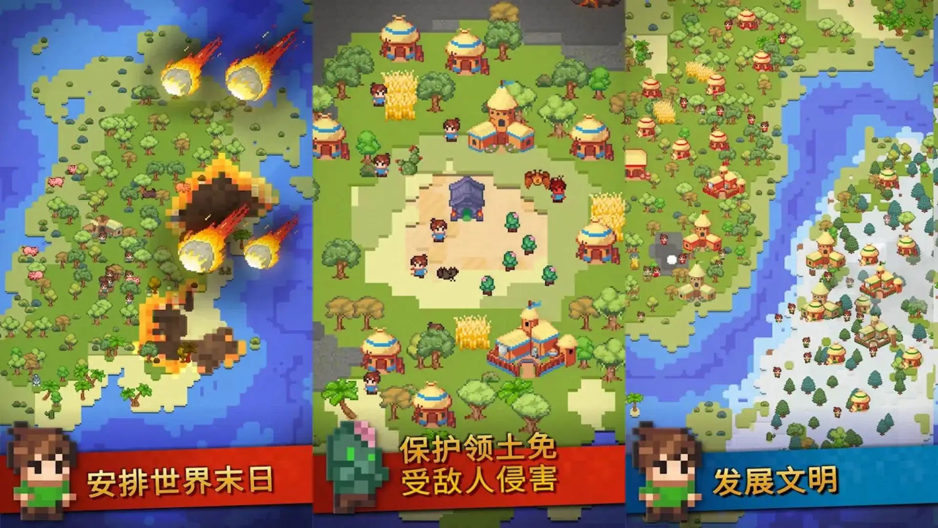 世界盒子（沙盒上帝模拟器）