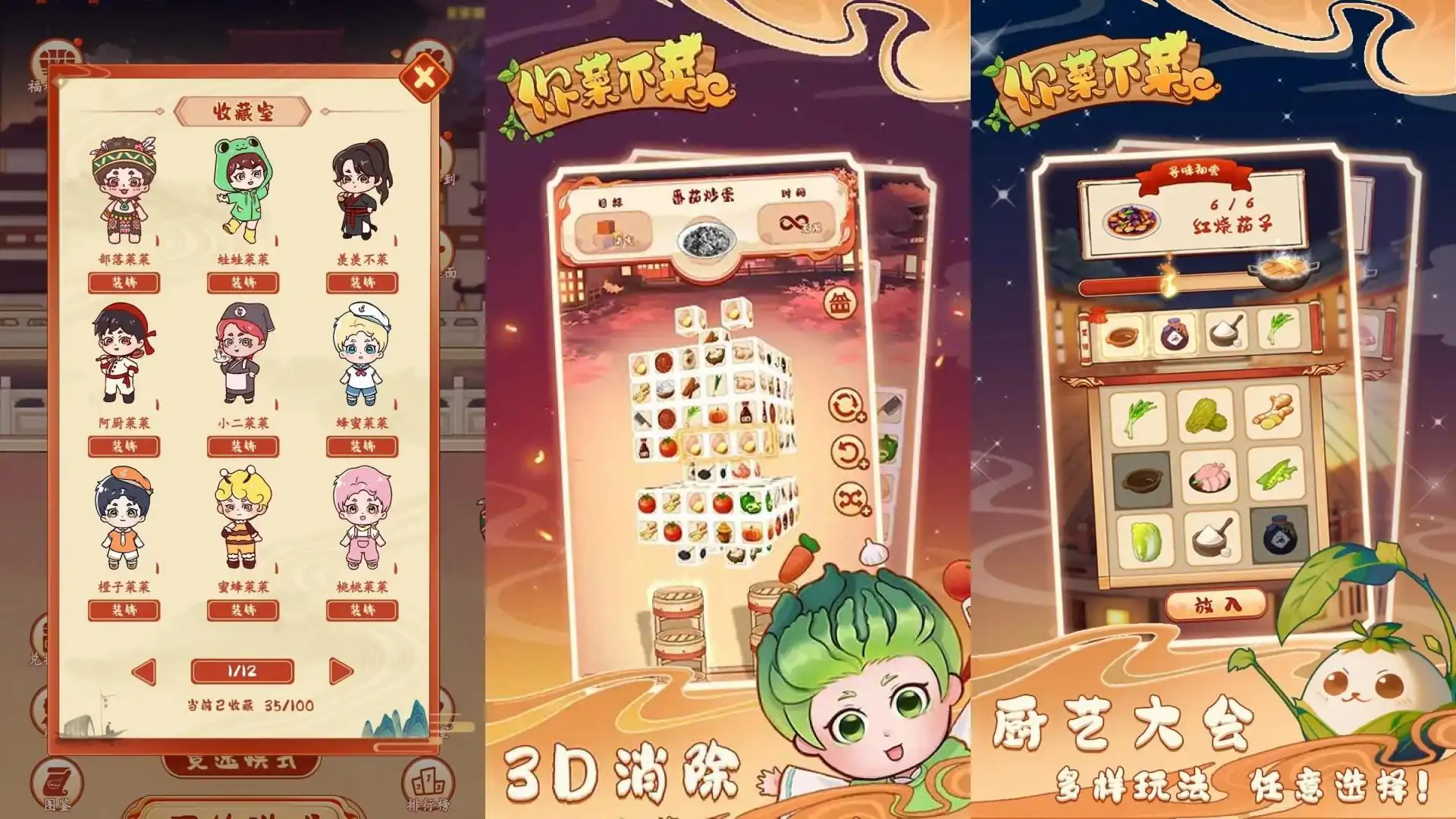 你菜不菜