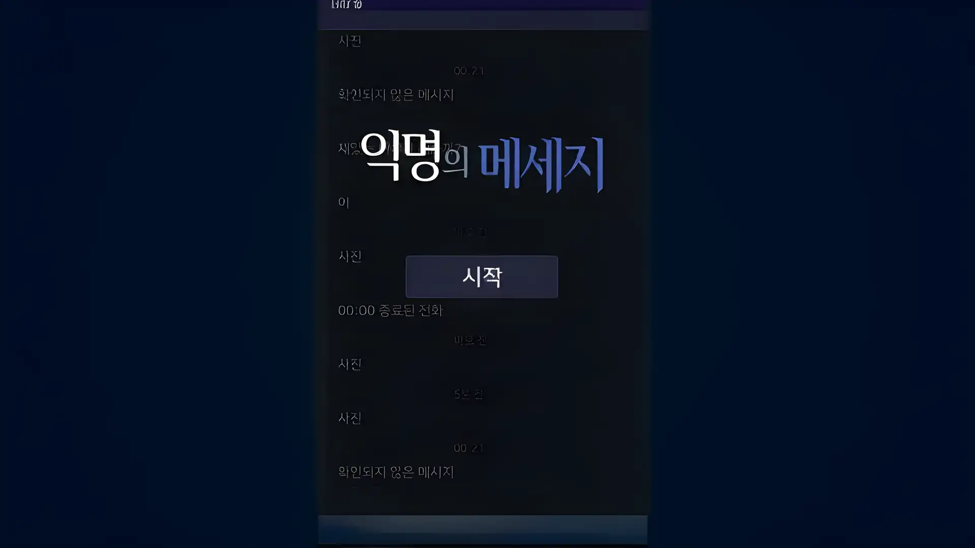 都市传奇2【地狱短信】