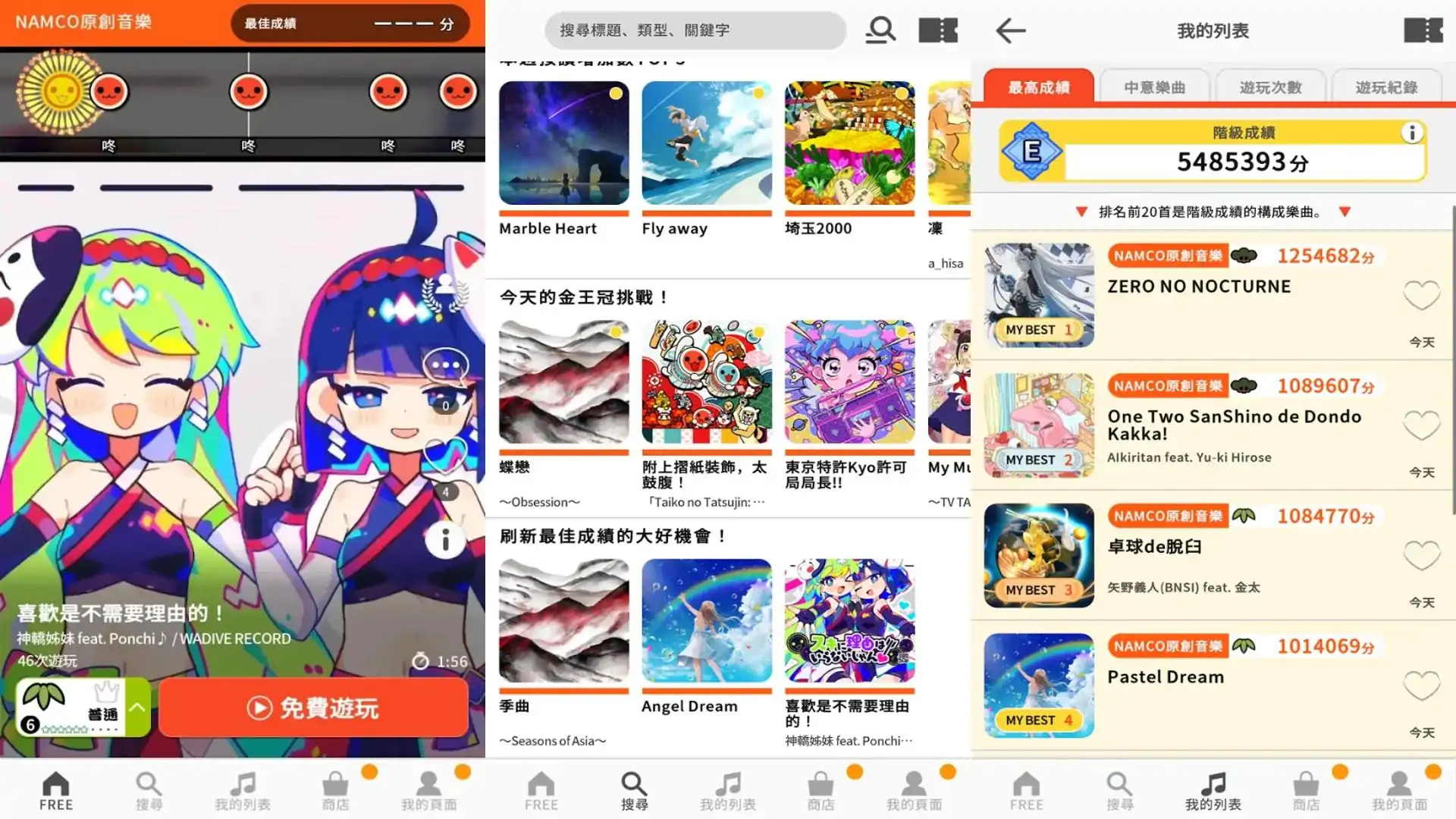 太鼓之达人 RHYTHM CONNECT