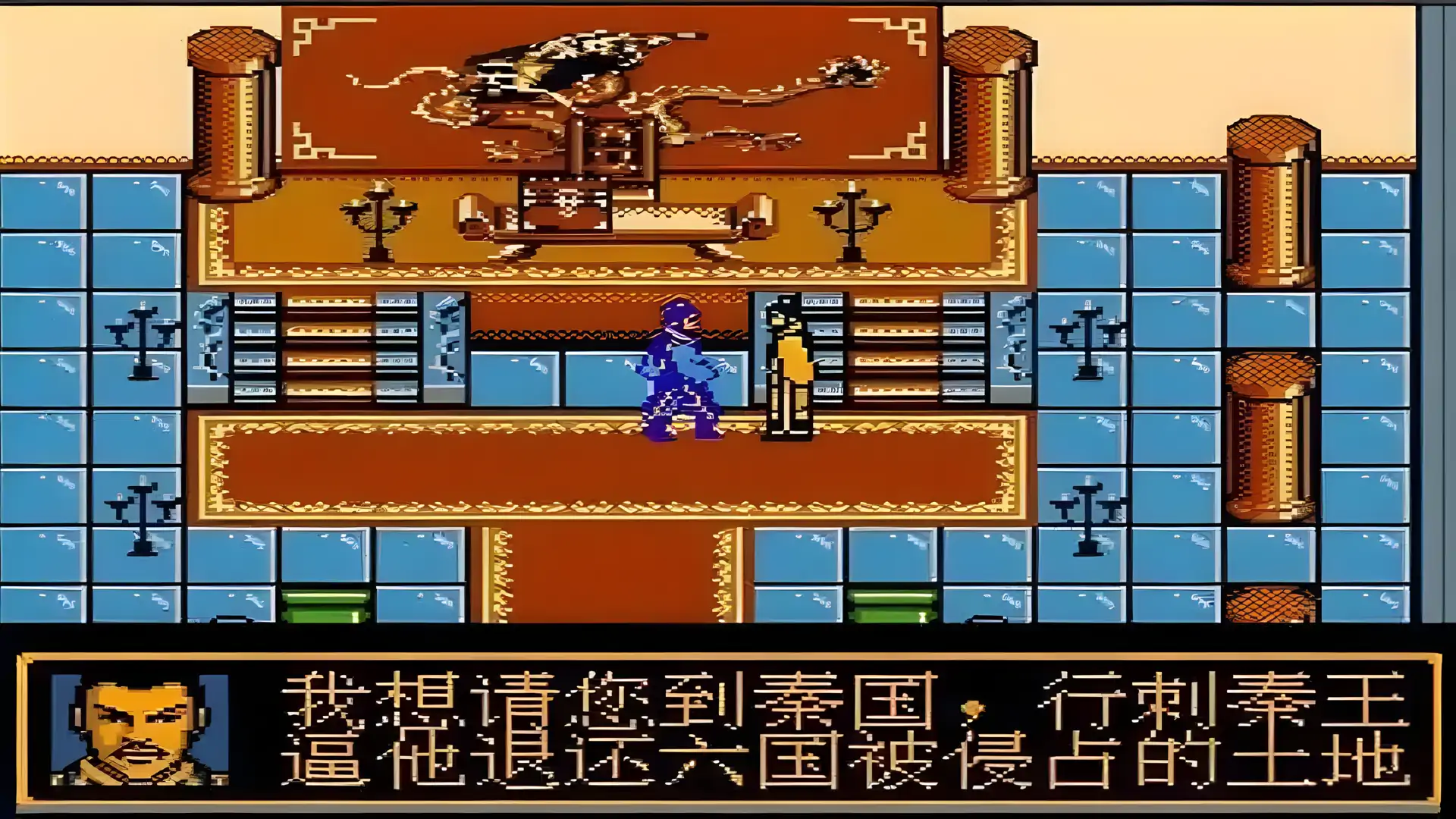 侠客情荆轲刺秦王（FC游戏）