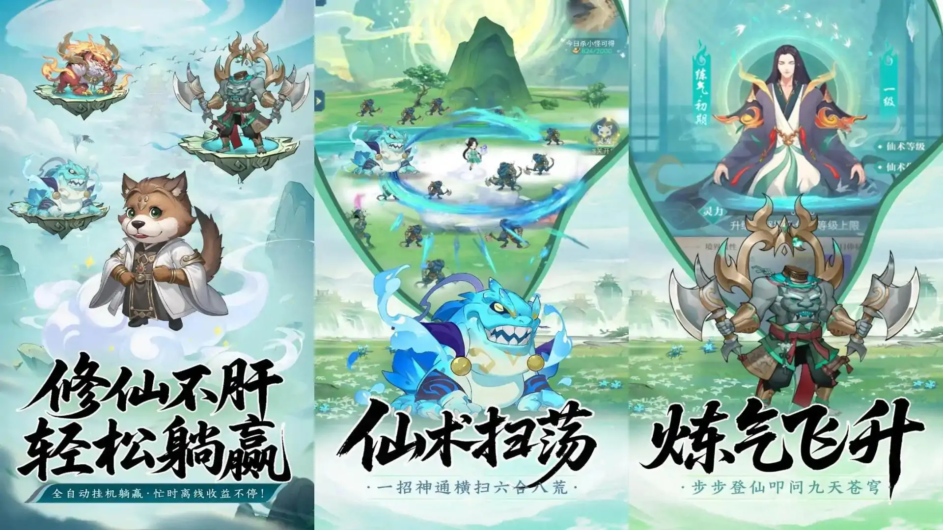 真灵传说
