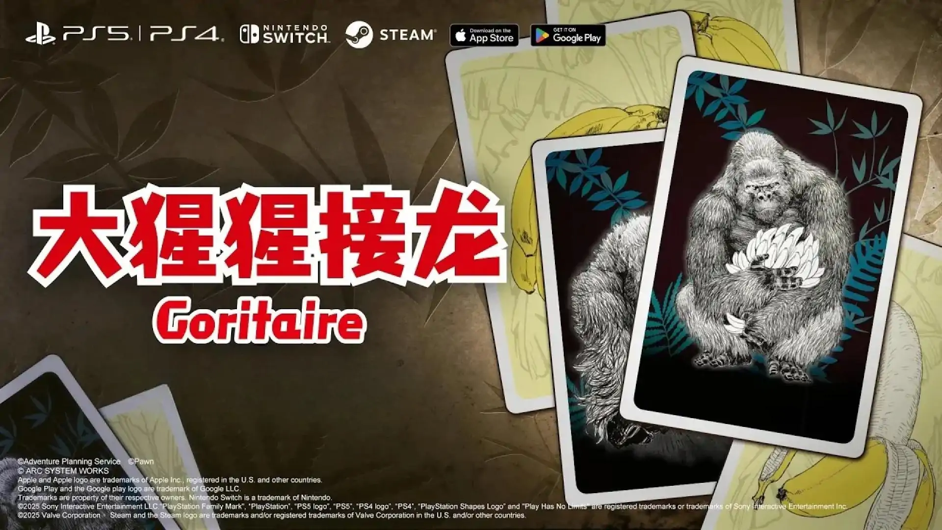 大猩猩接龙