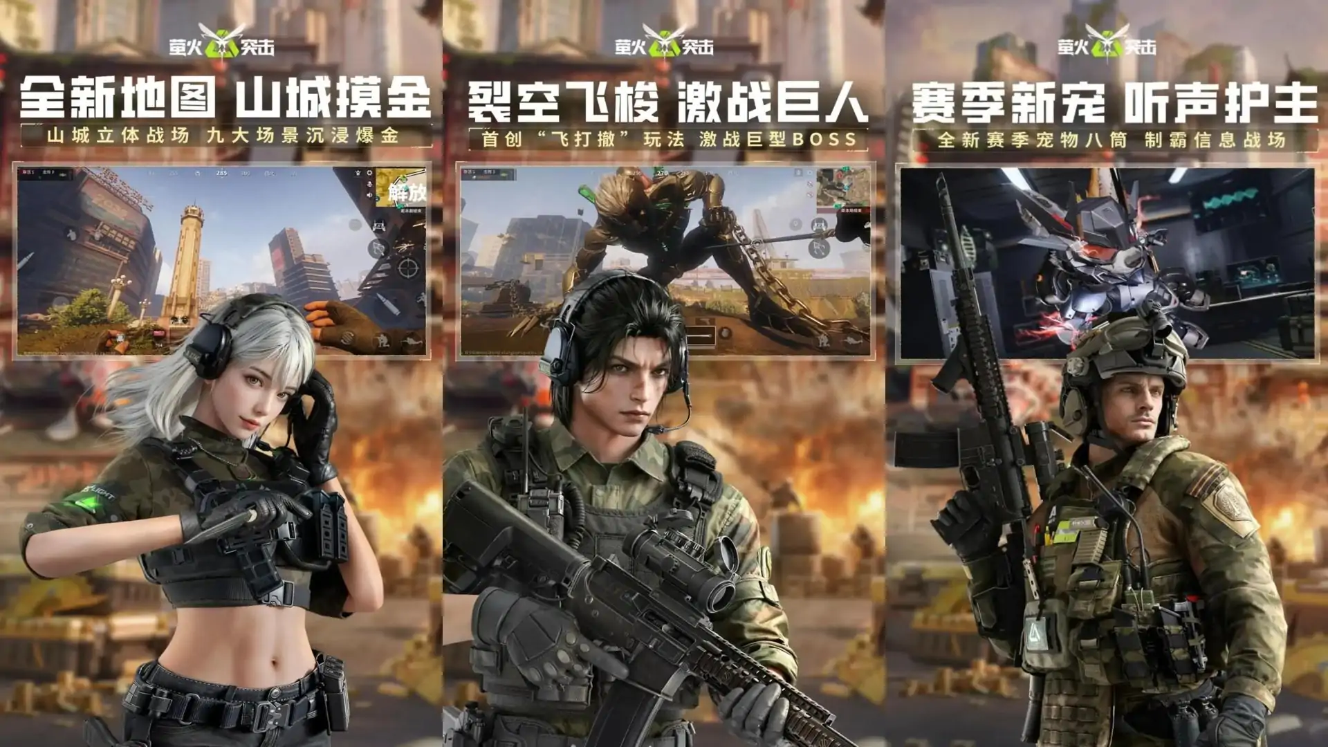 萤火突击-仅用于小米渠道转官服