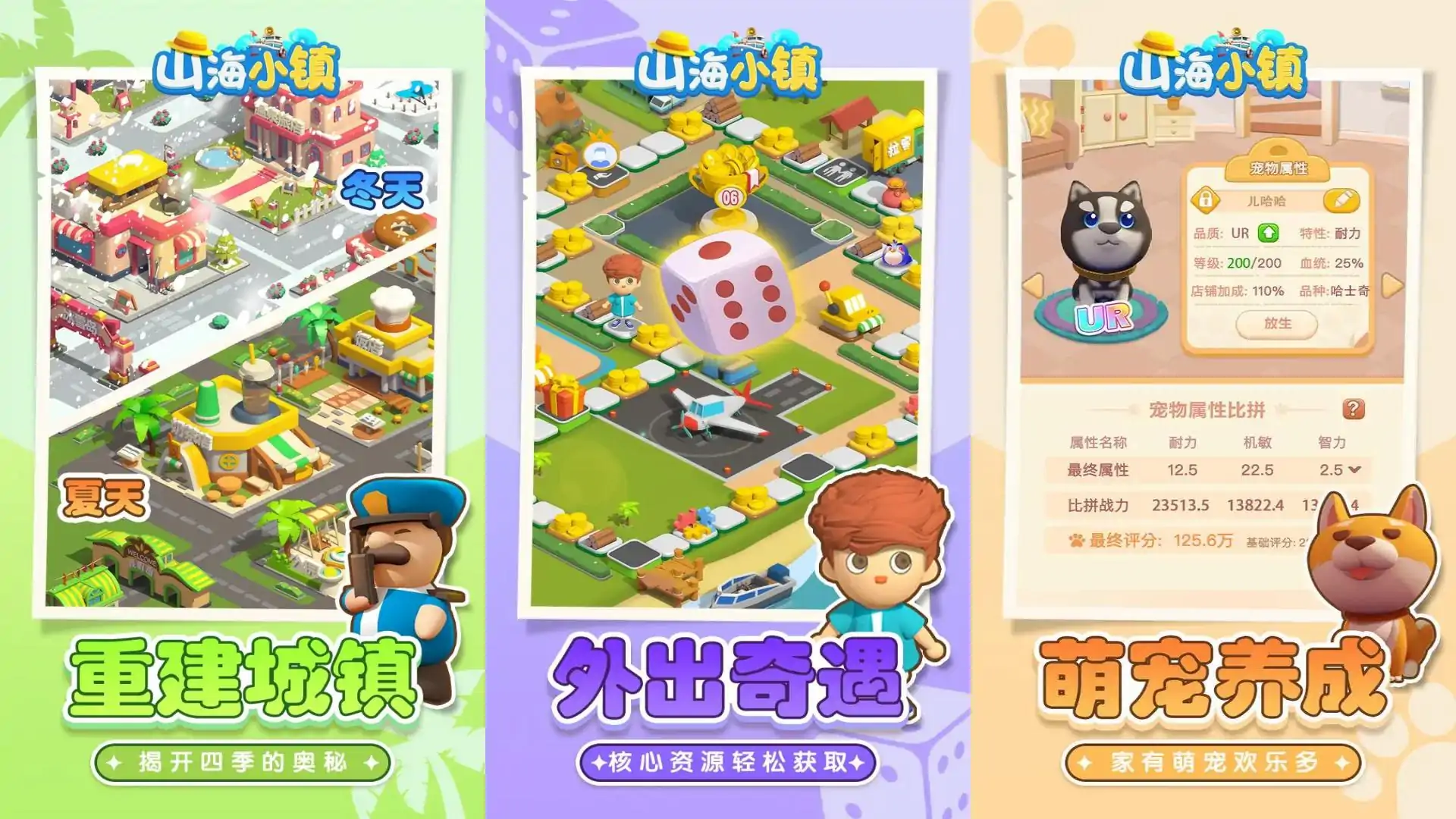 山海小镇