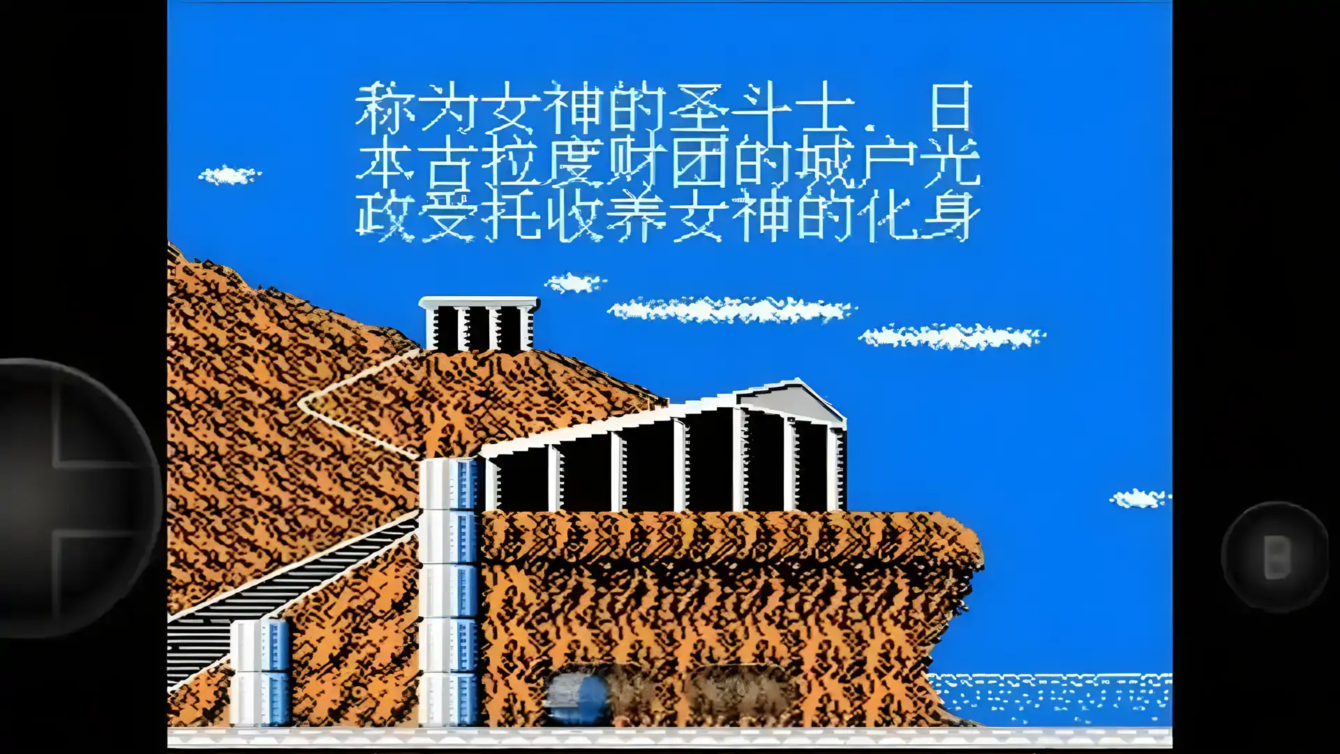 时空斗士（FC游戏）