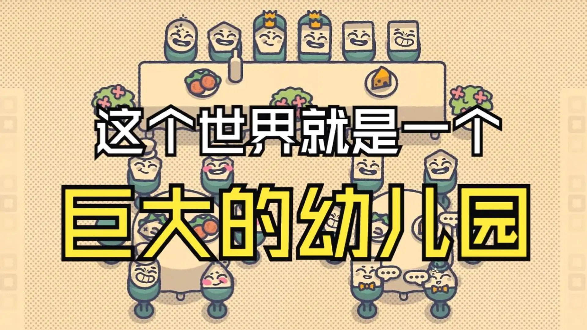 这个座位有人坐吗？
