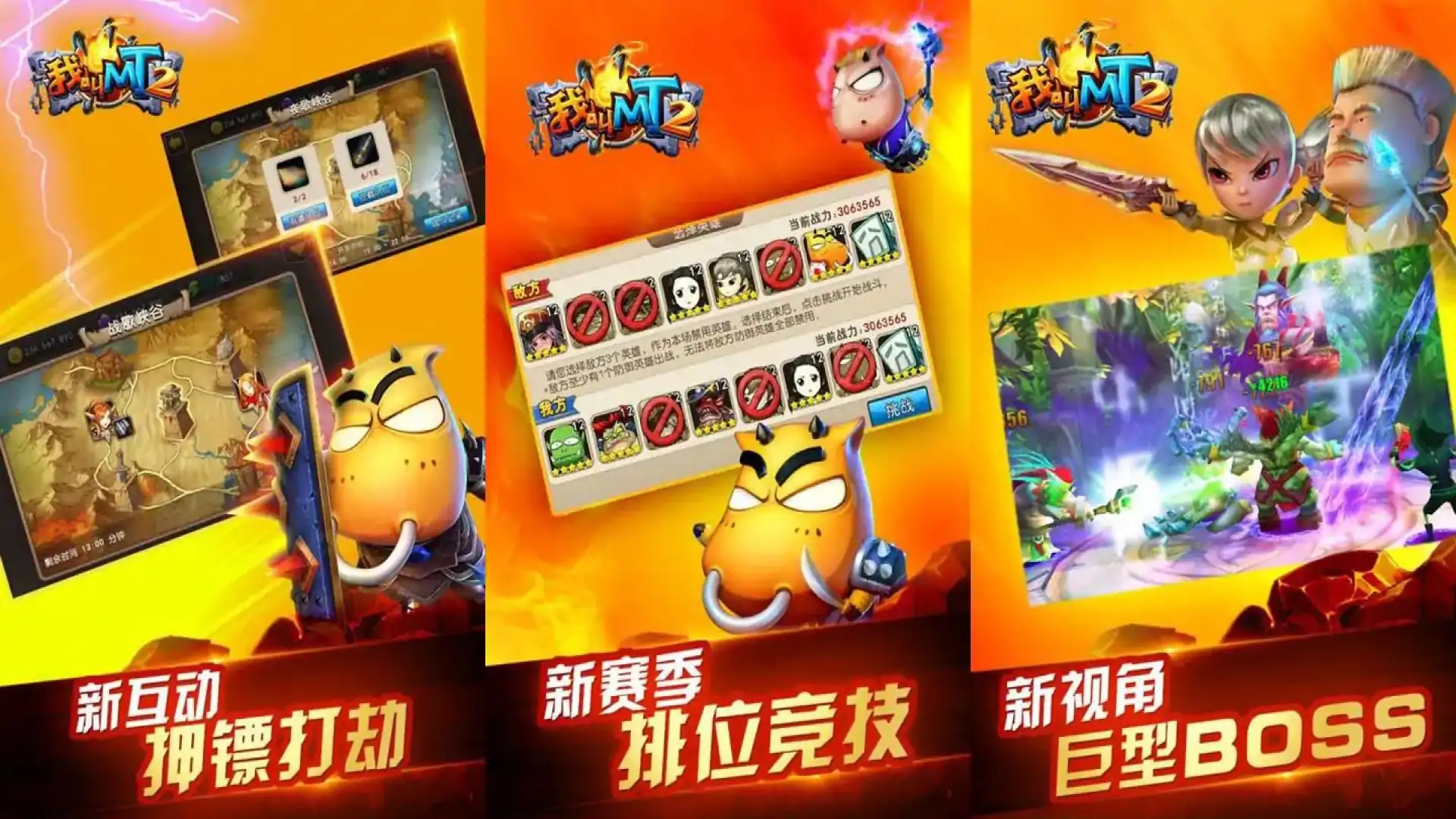 我叫MT2
