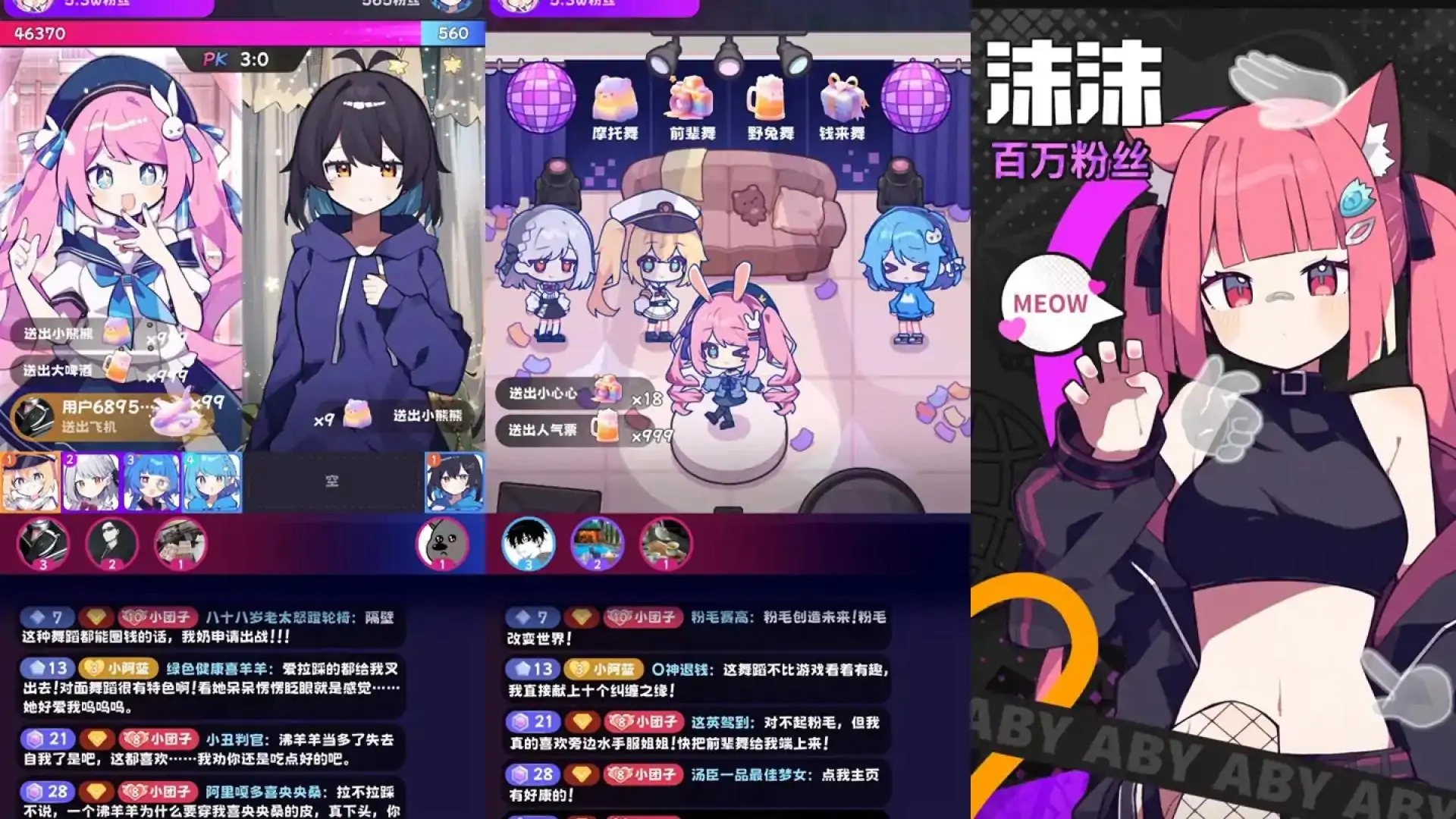 江南第一主播公司（预约）