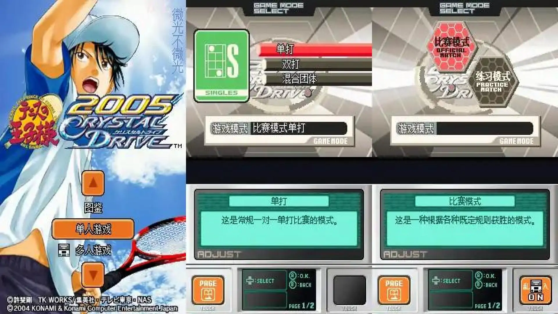 网球王子2005