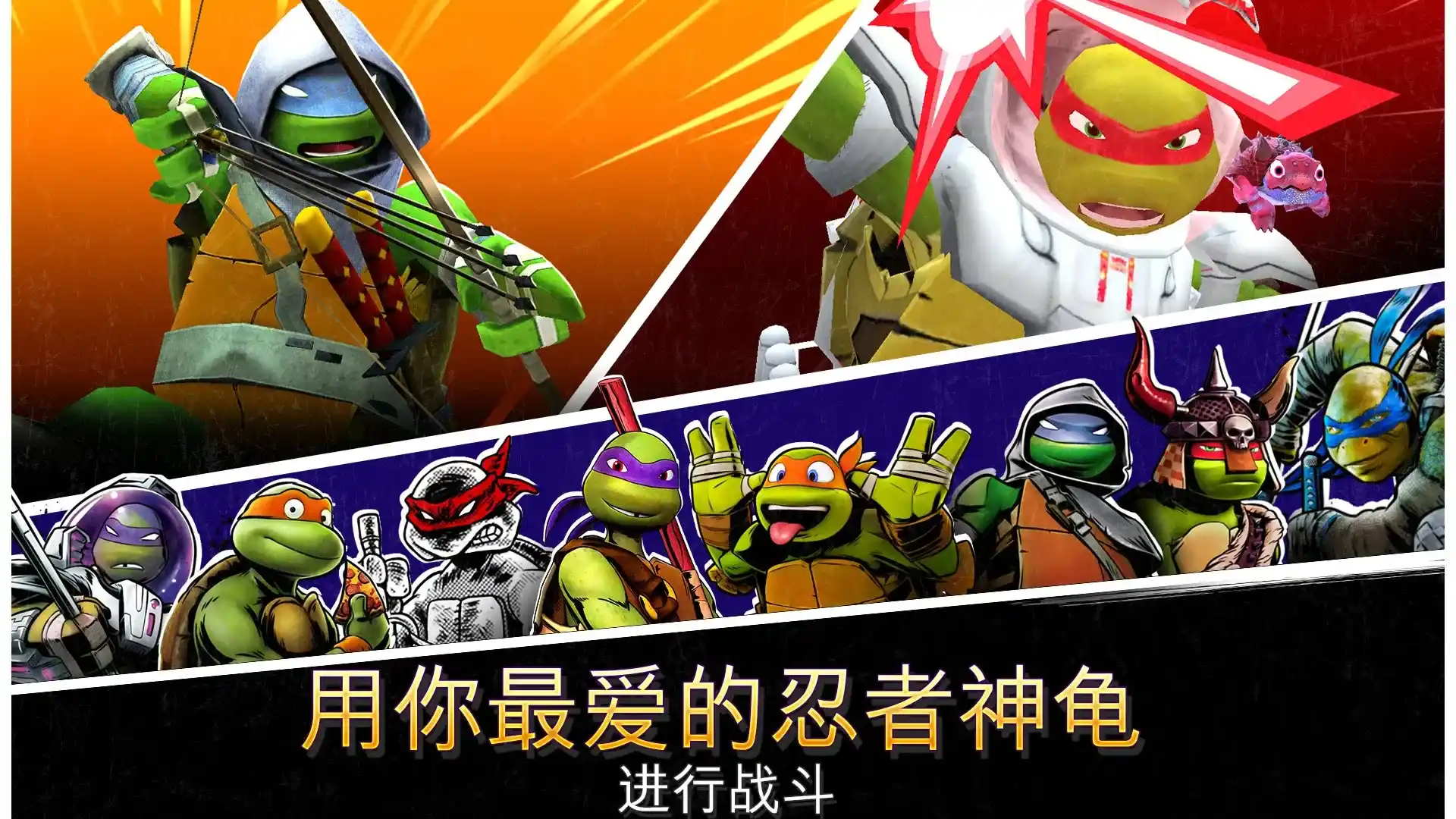 忍者神龟:传奇