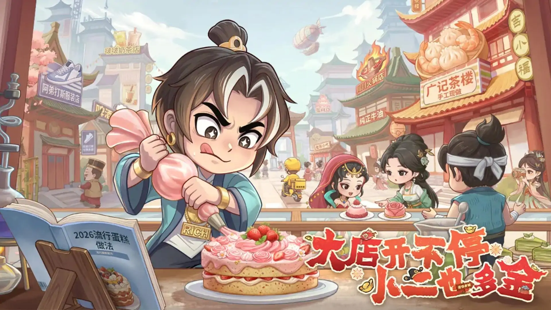 大店小二