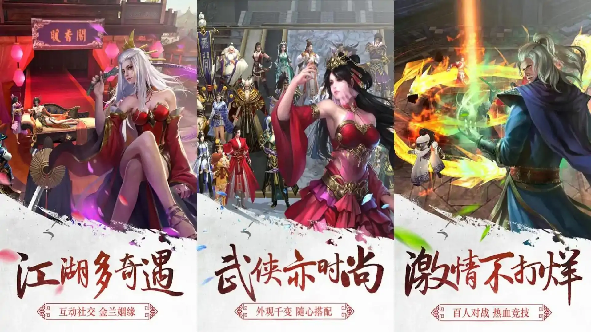 三剑豪