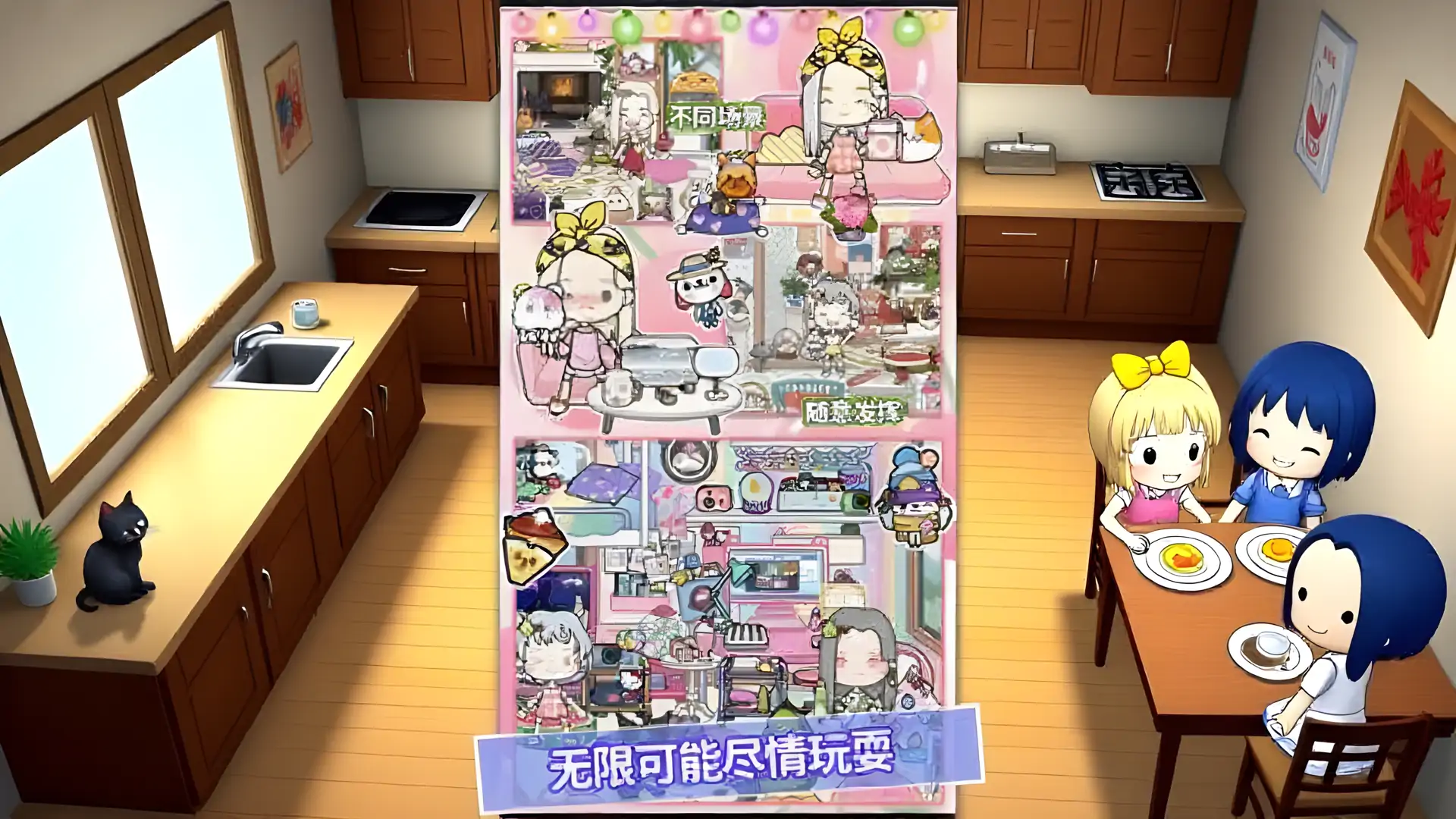 迷你托卡城堡设计