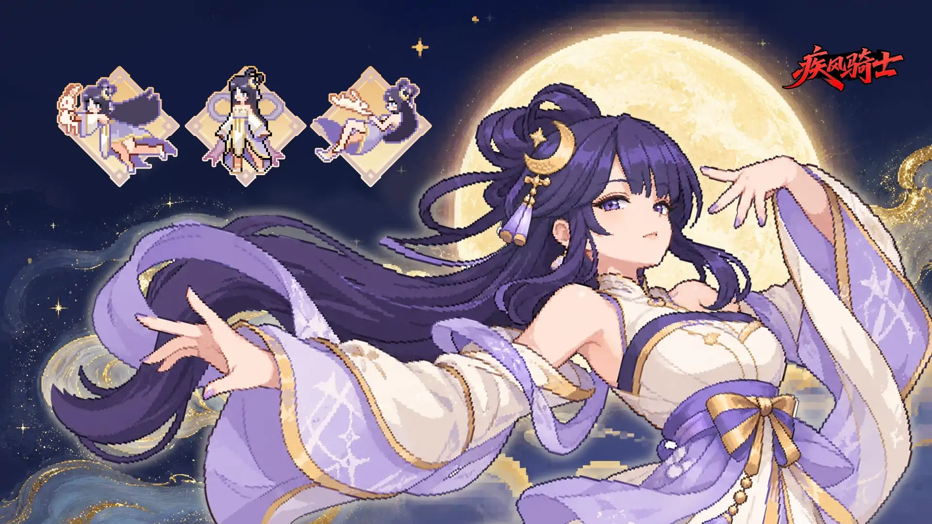 疾风骑士