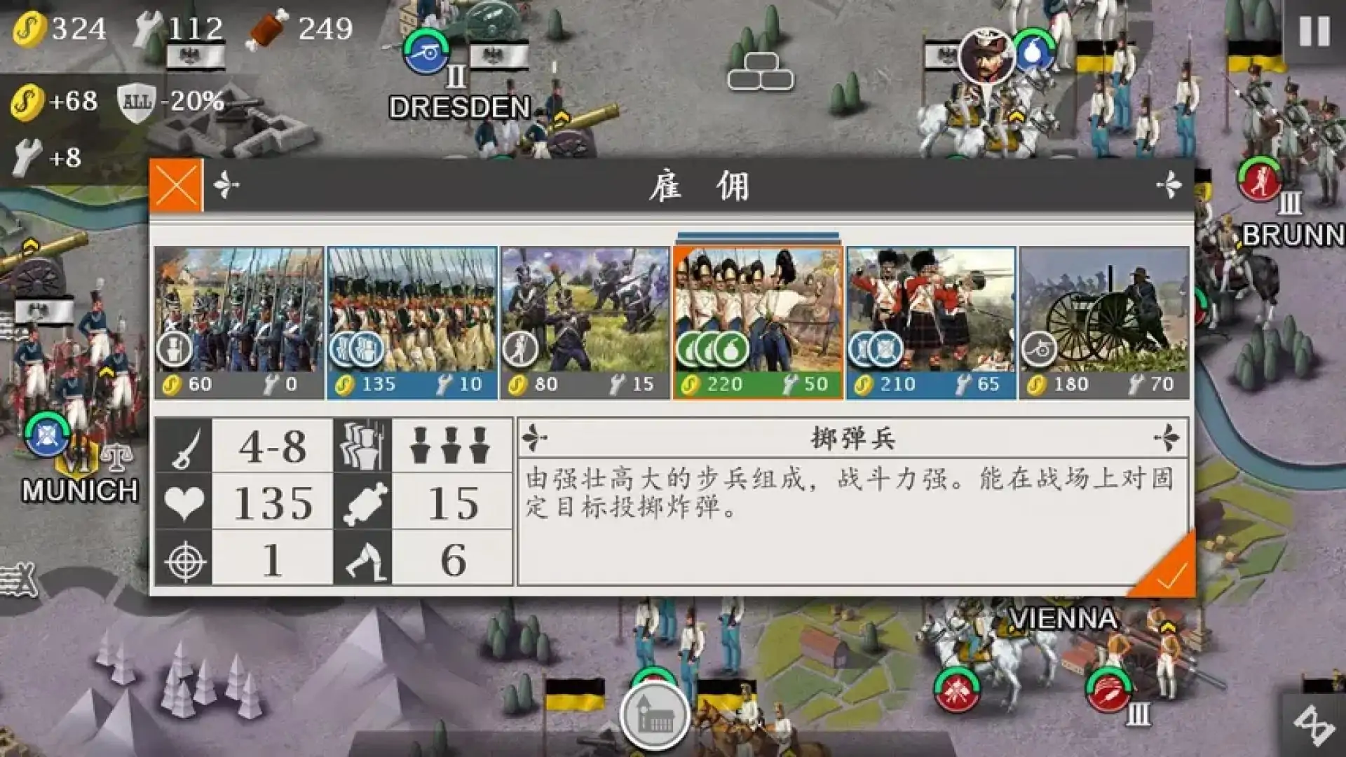 欧陆战争4:拿破仑