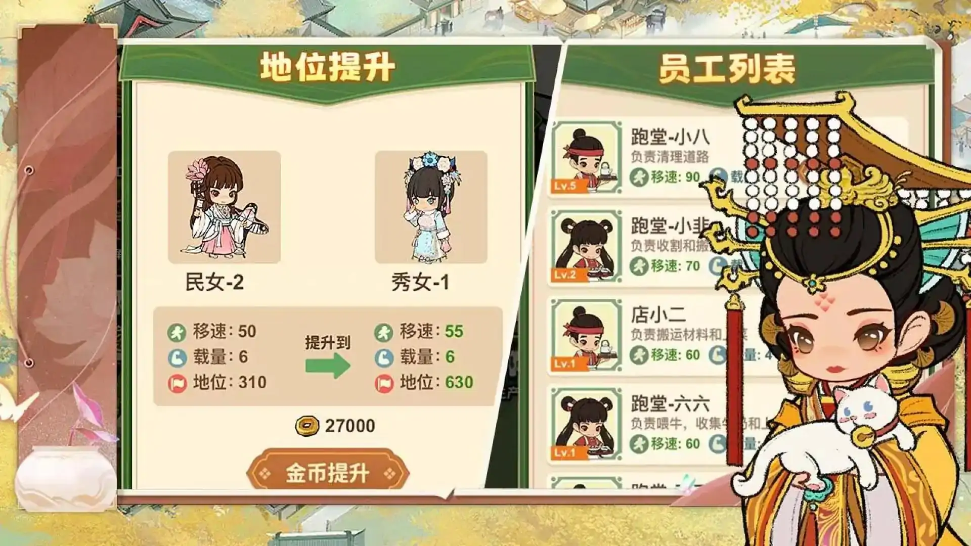 皇后成长计